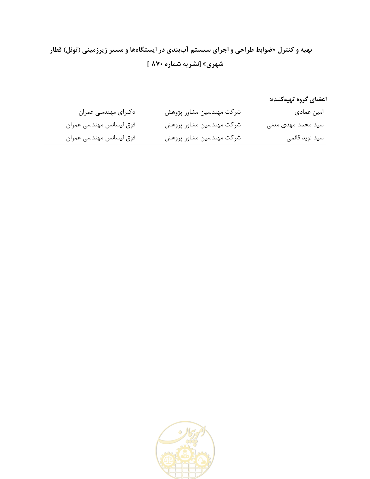 صفحه 6 از 215