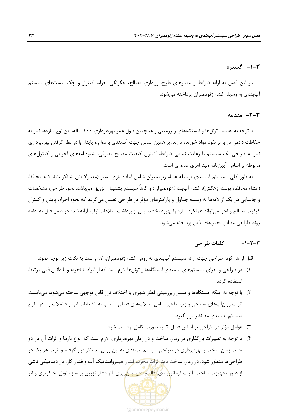 صفحه 61 از 215