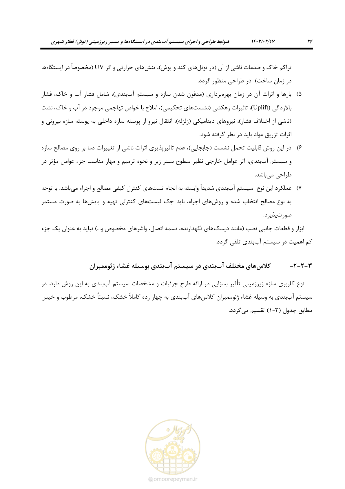 صفحه 62 از 215
