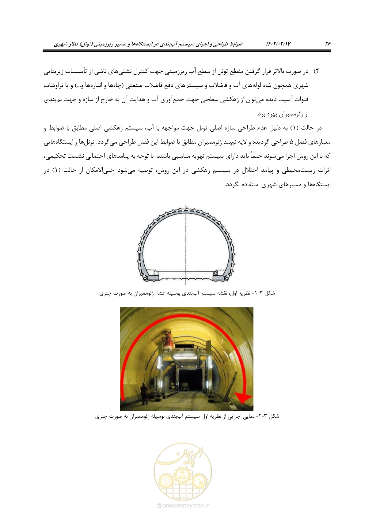 صفحه 64 از 215
