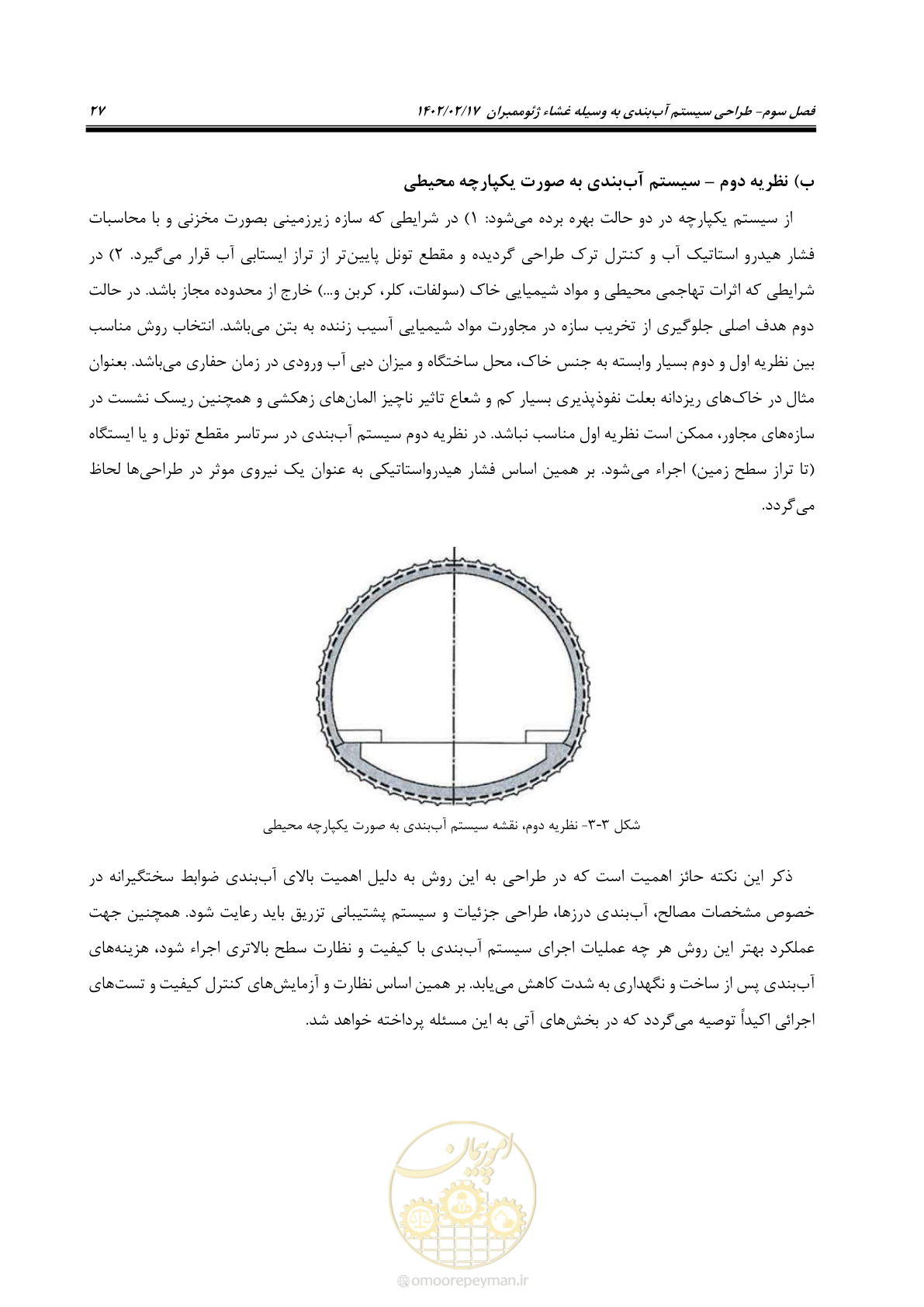 صفحه 65 از 215