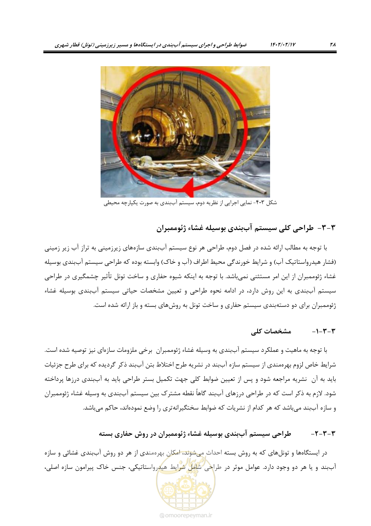 صفحه 66 از 215