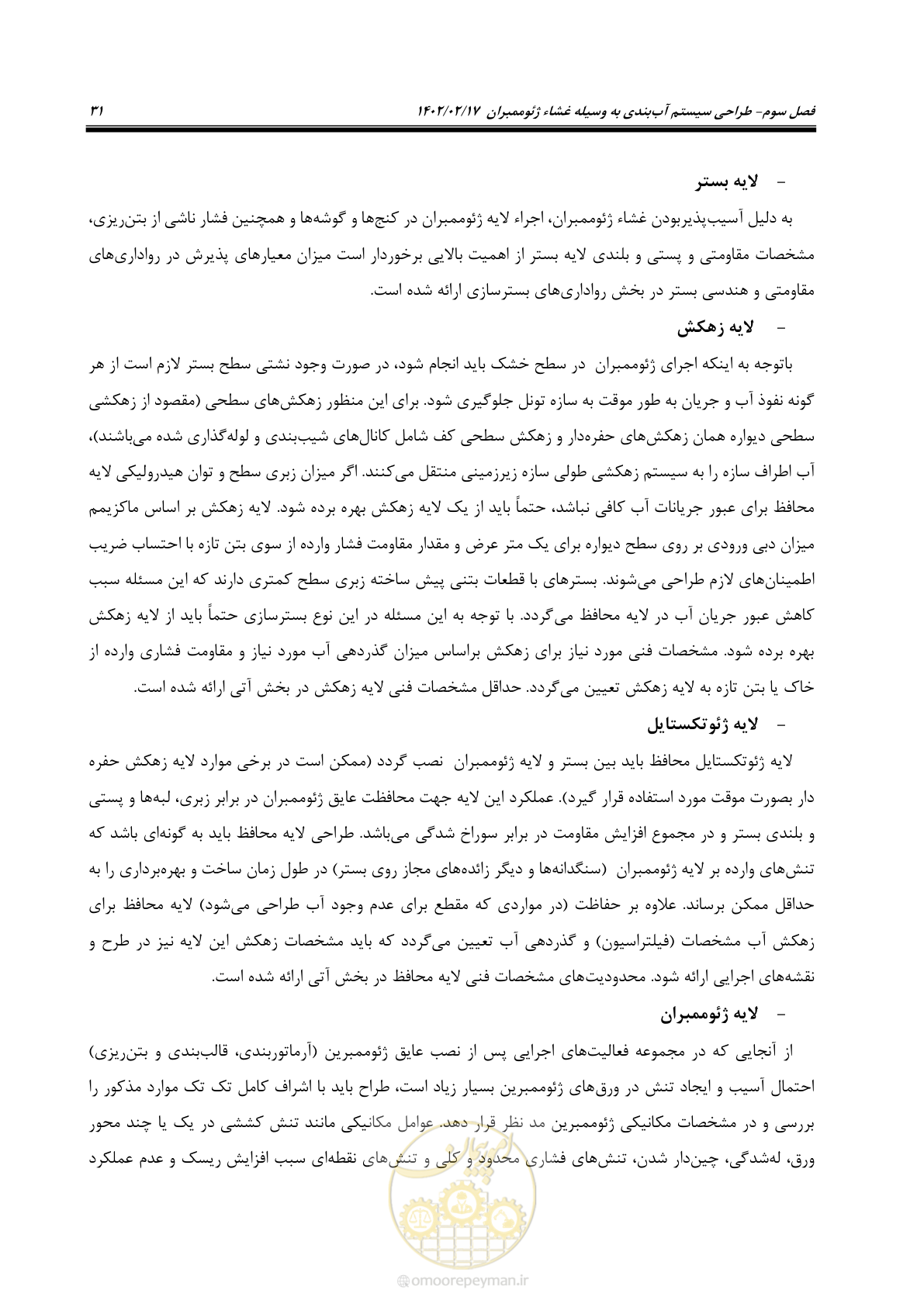 صفحه 69 از 215
