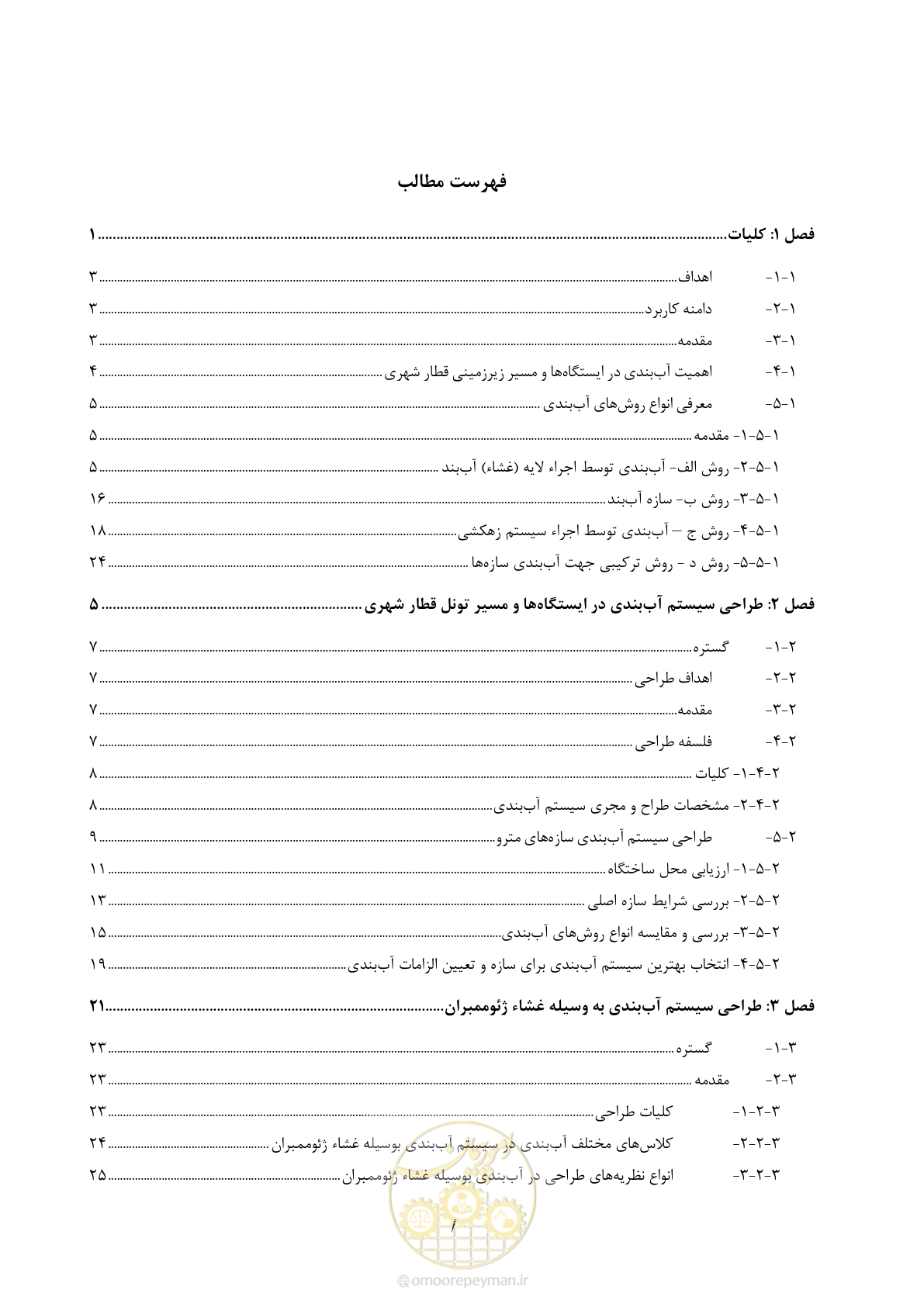 صفحه 7 از 215