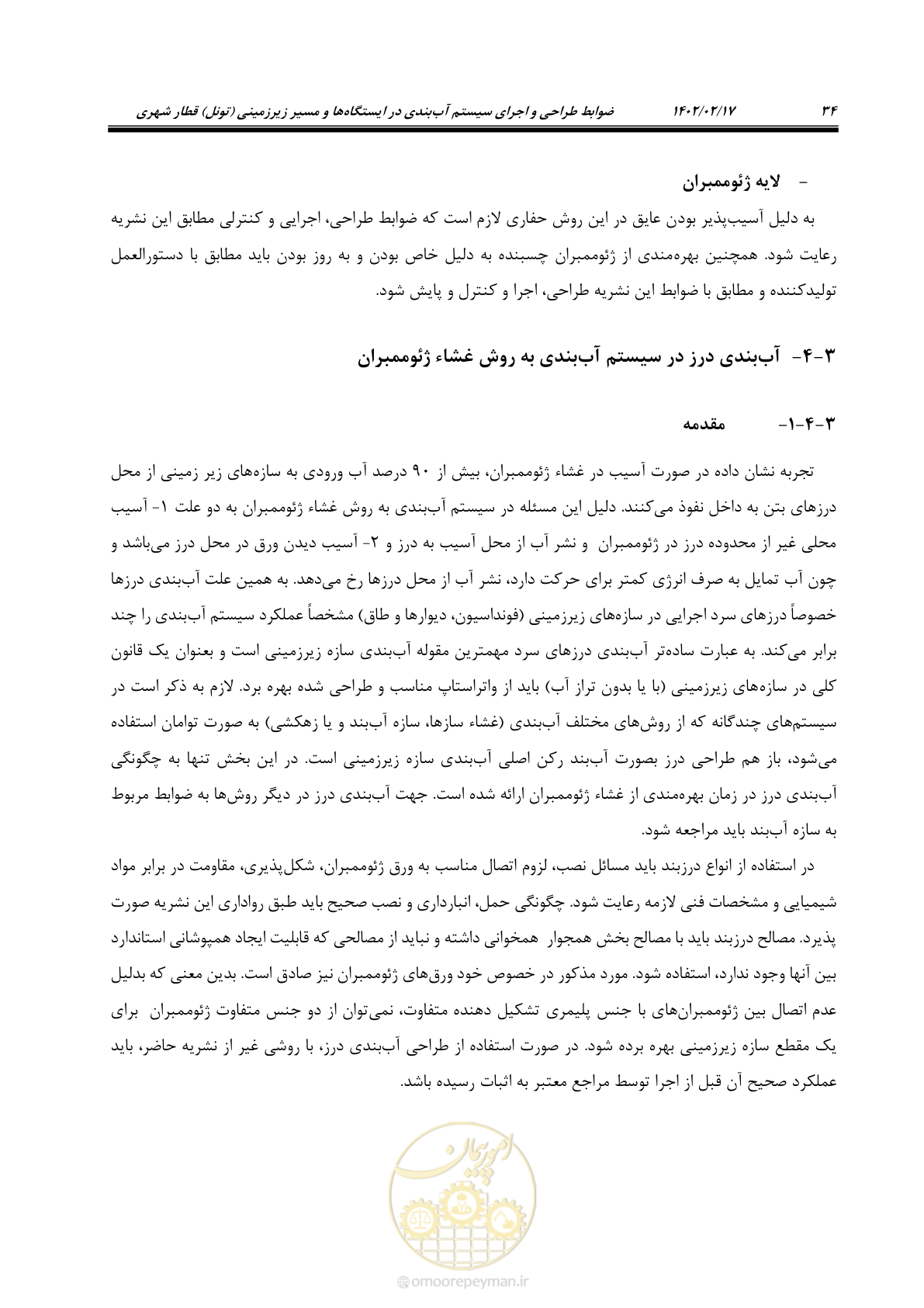 صفحه 72 از 215