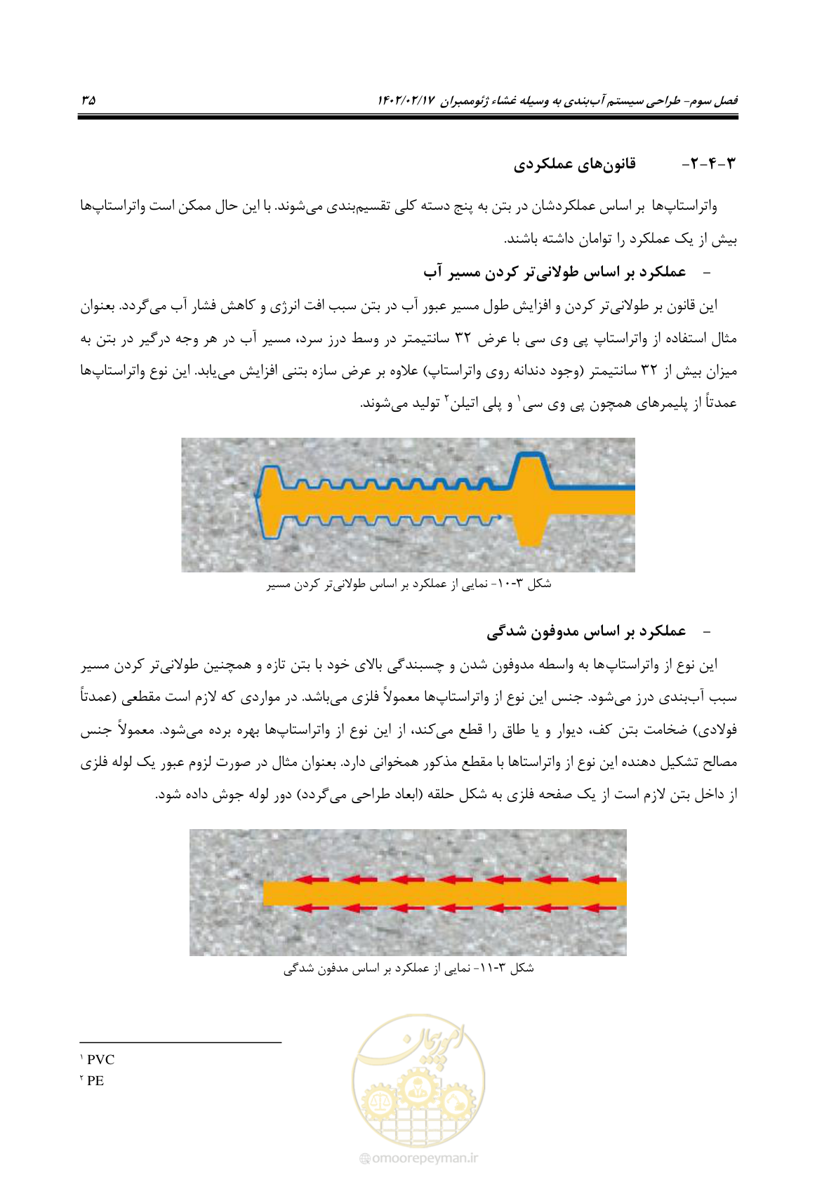 صفحه 73 از 215