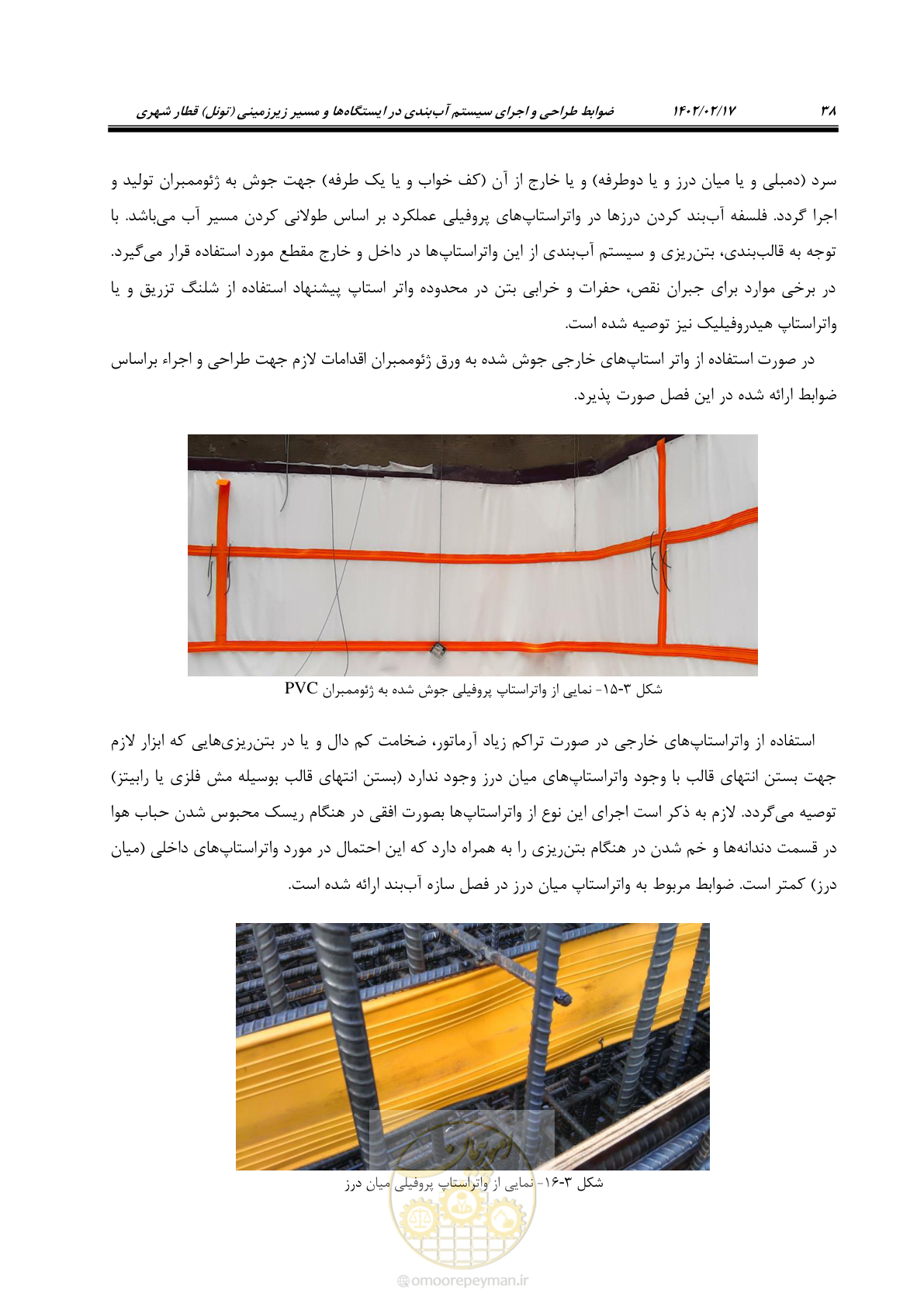 صفحه 76 از 215