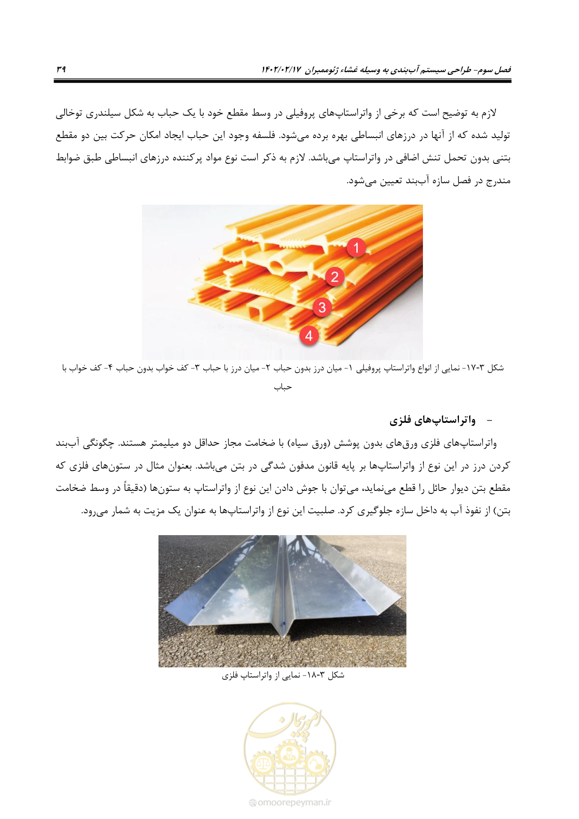 صفحه 77 از 215