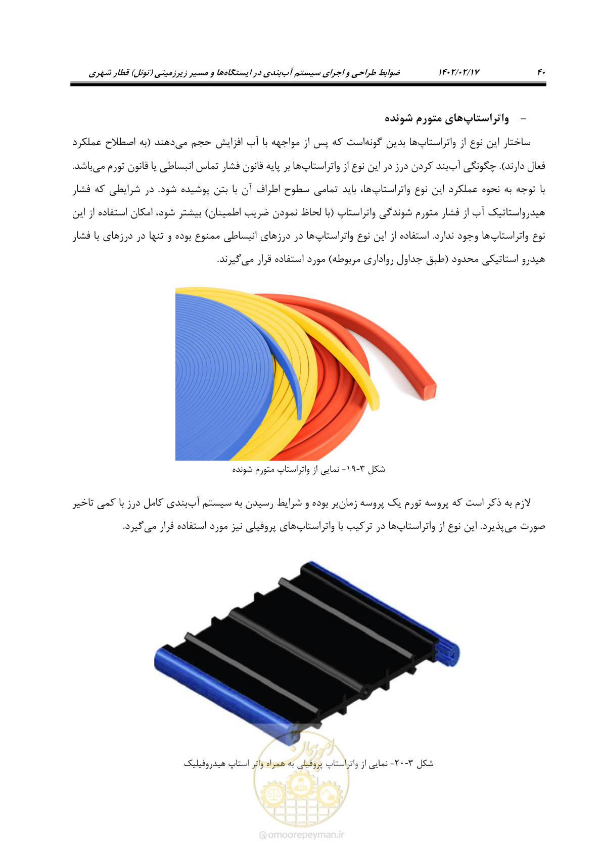 صفحه 78 از 215