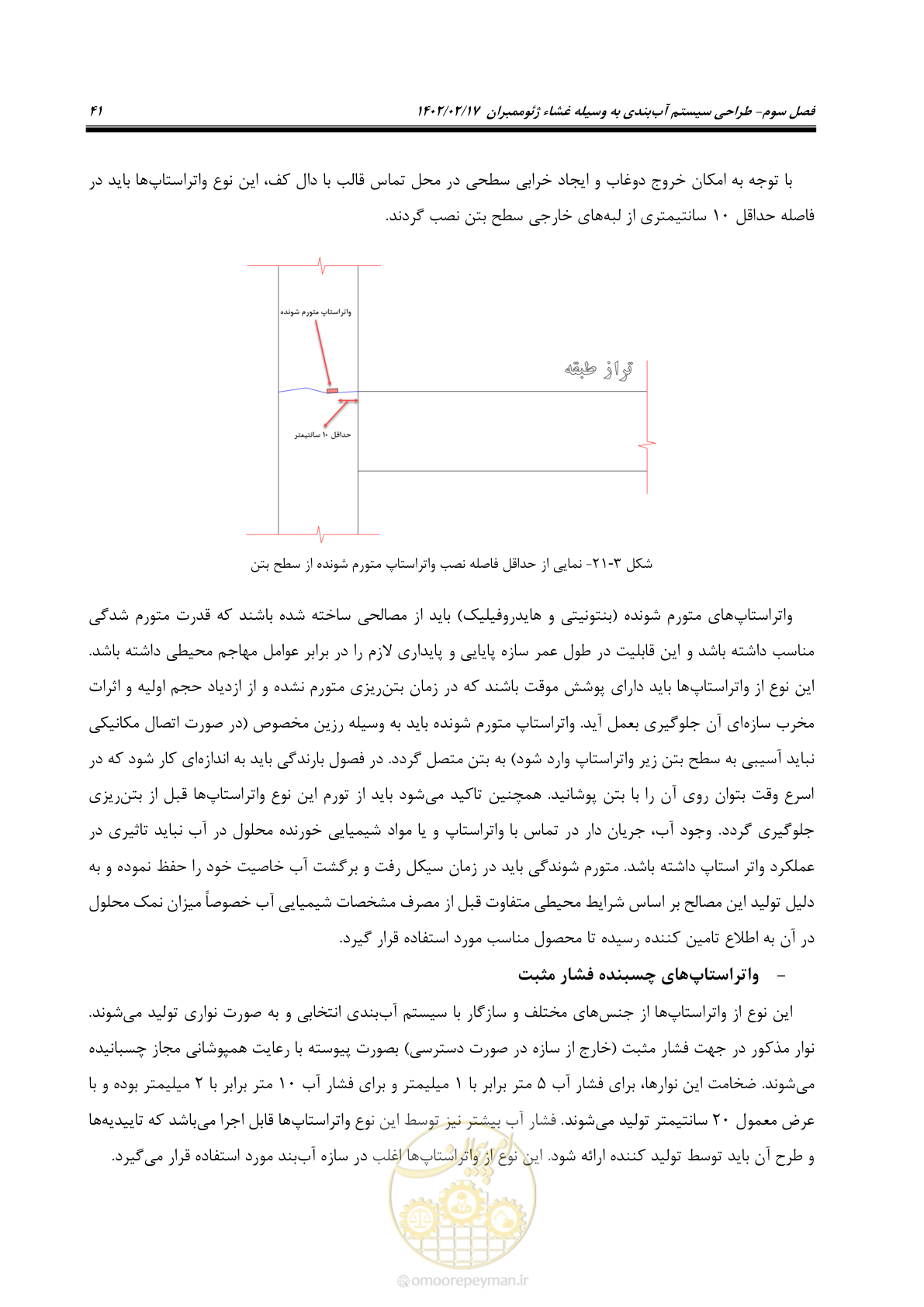 صفحه 79 از 215