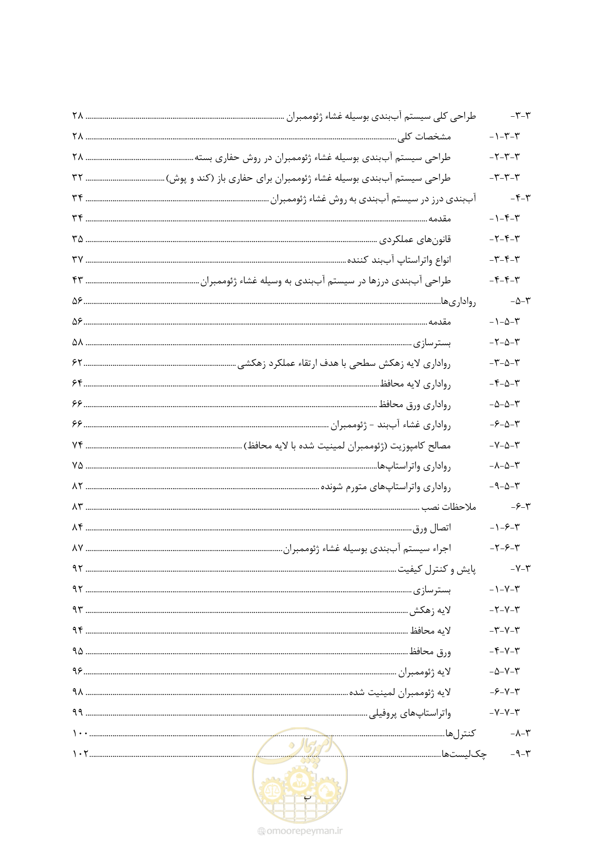 صفحه 8 از 215