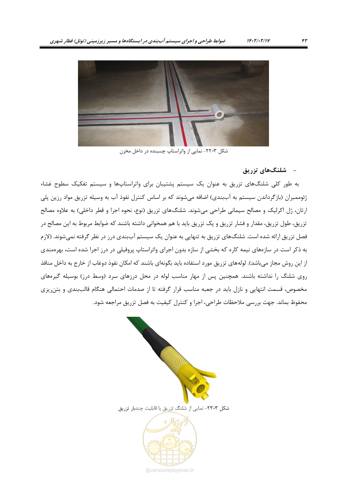 صفحه 80 از 215