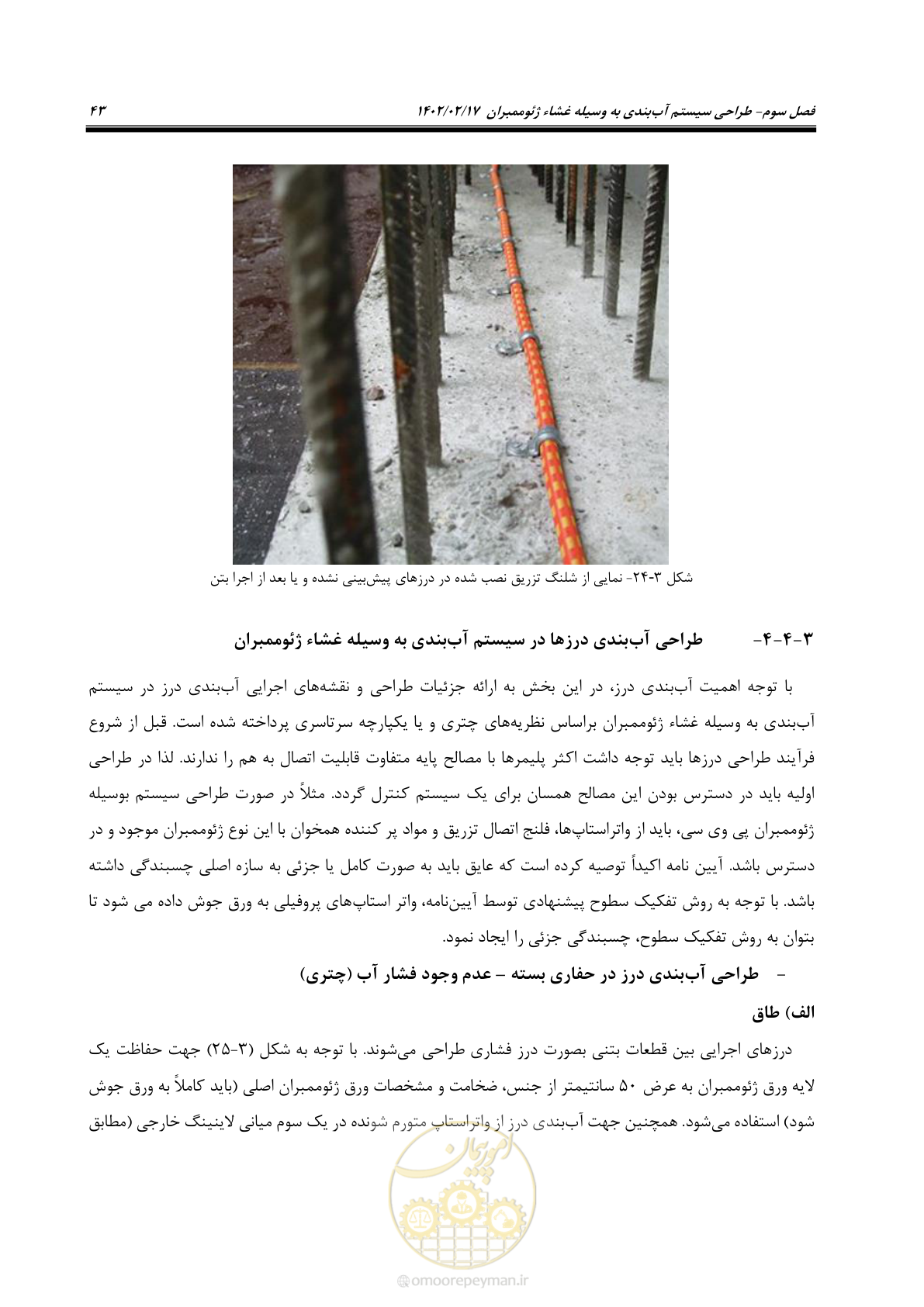 صفحه 81 از 215