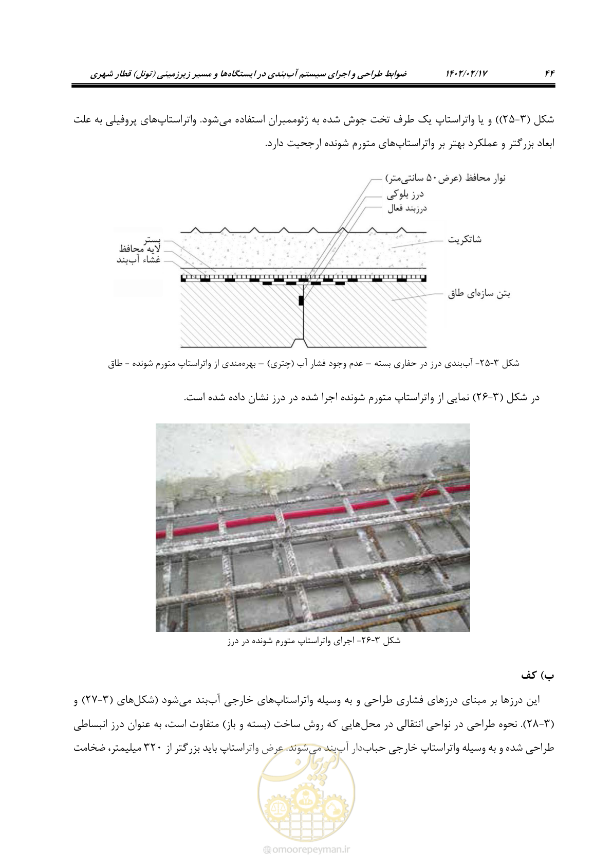 صفحه 82 از 215