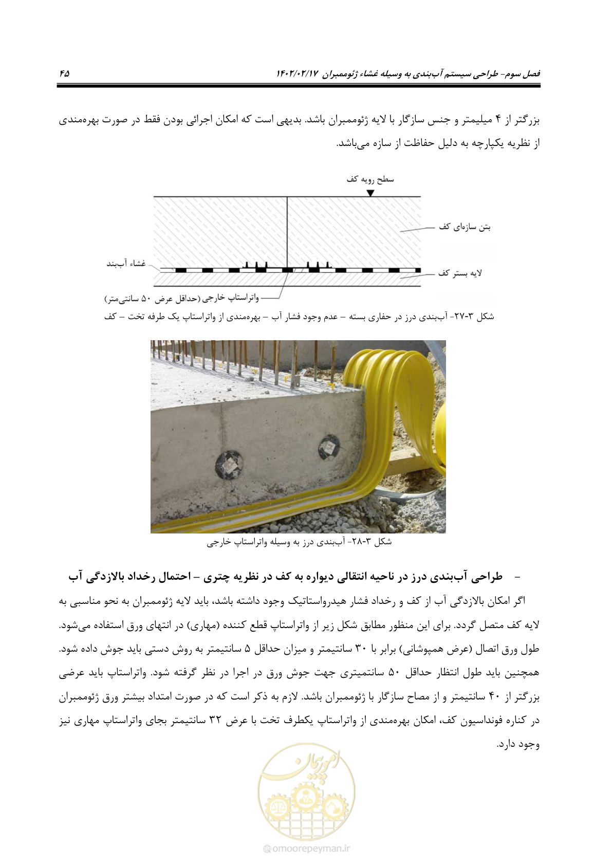 صفحه 83 از 215