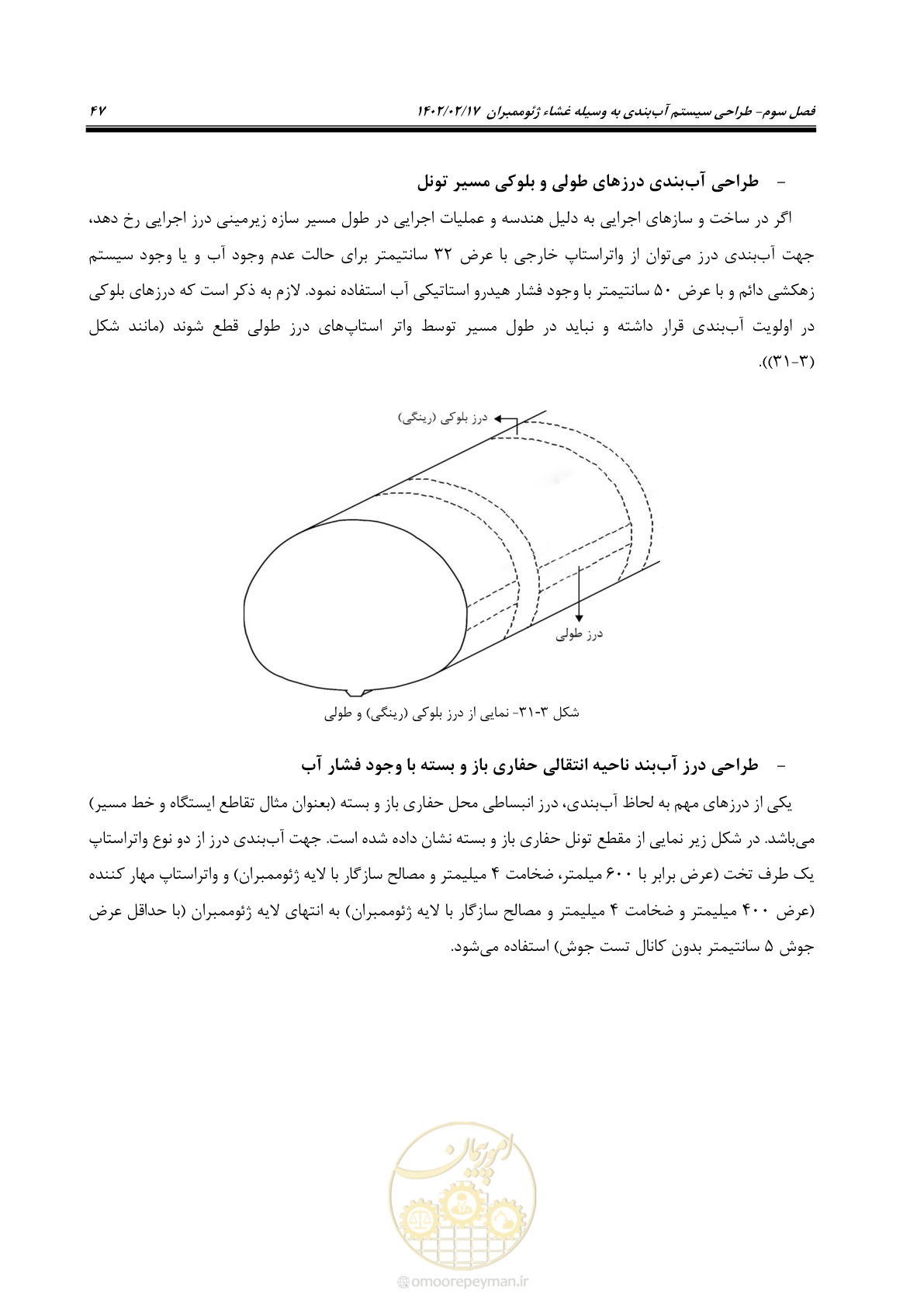 صفحه 85 از 215