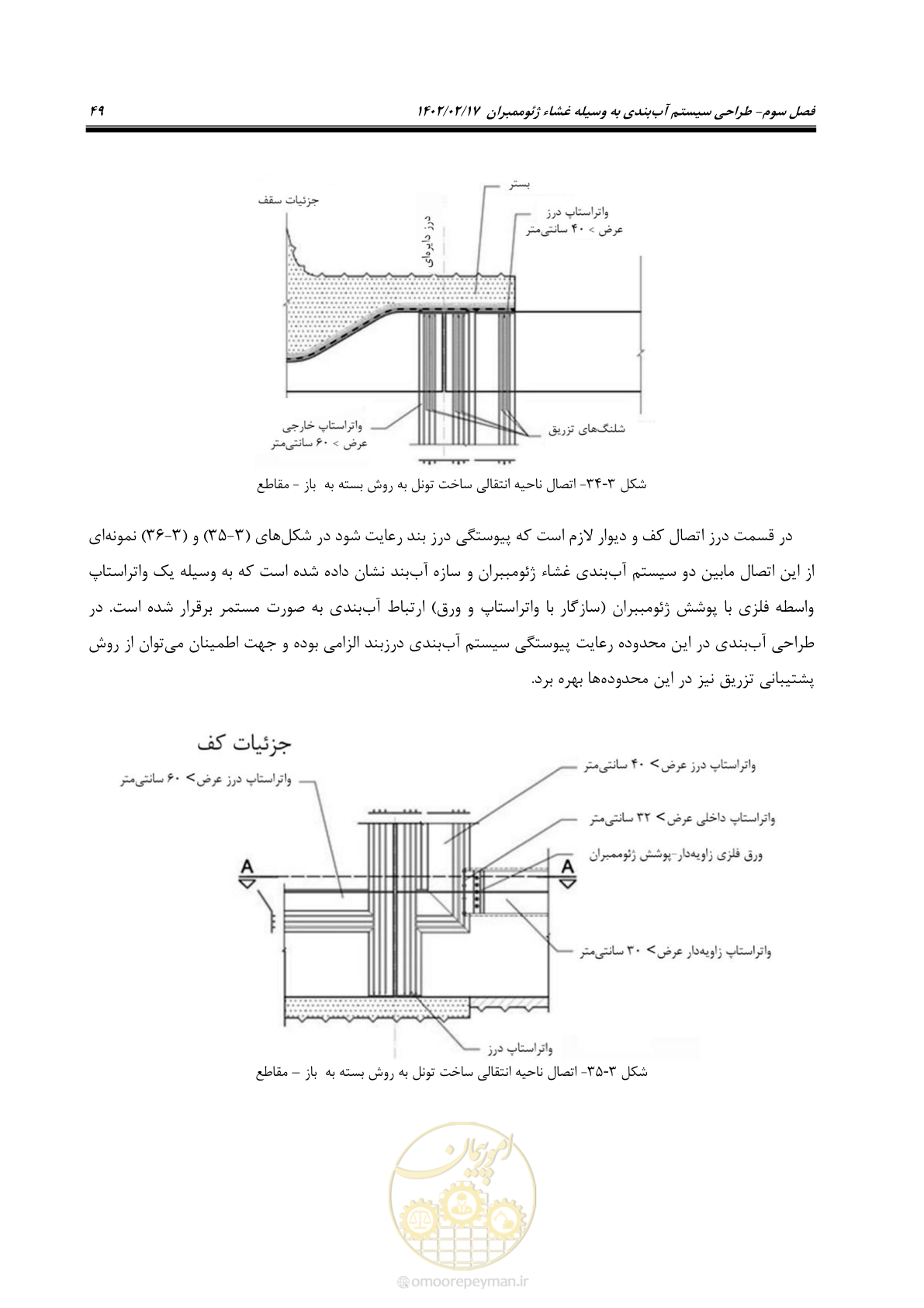 صفحه 87 از 215