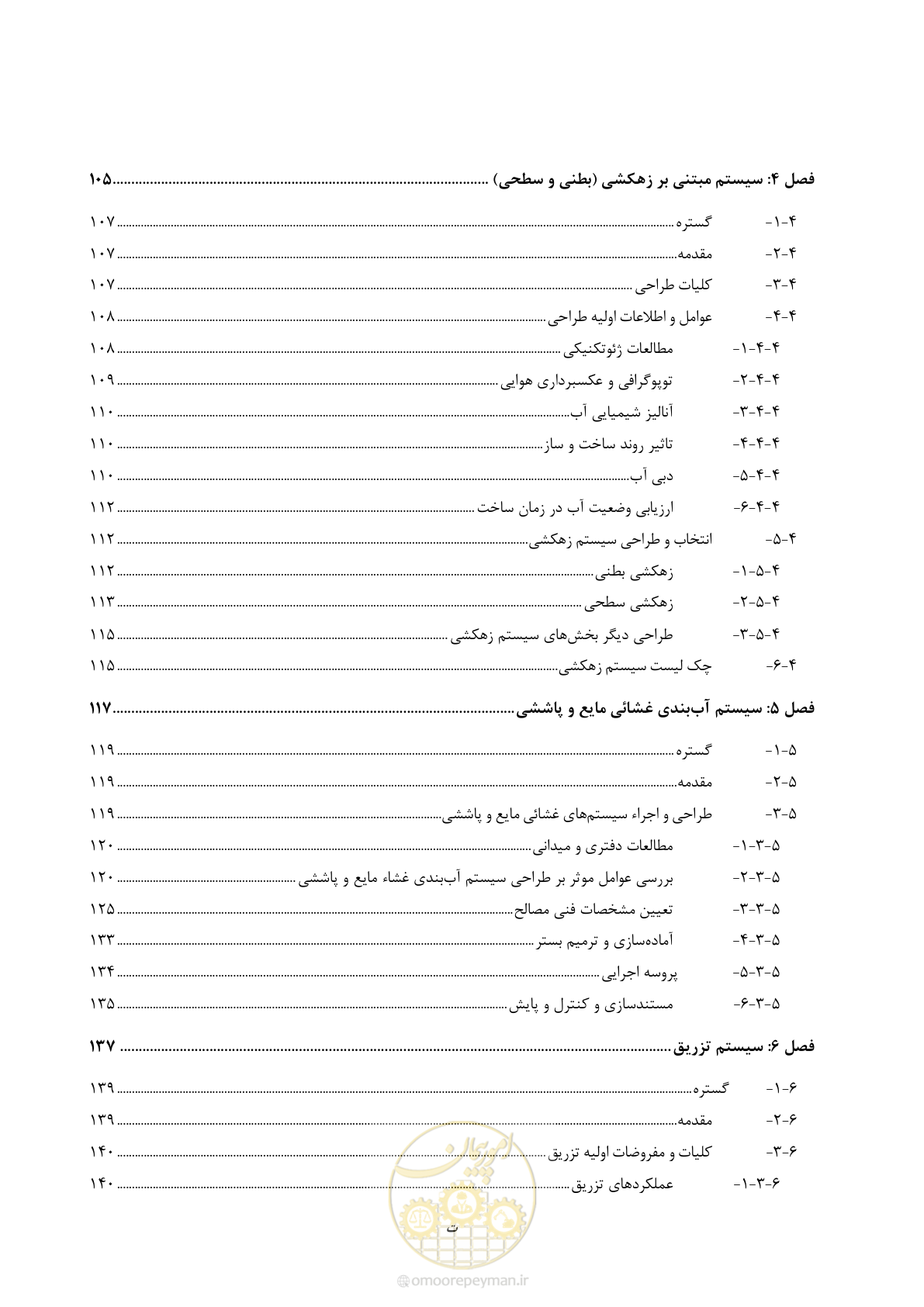 صفحه 9 از 215