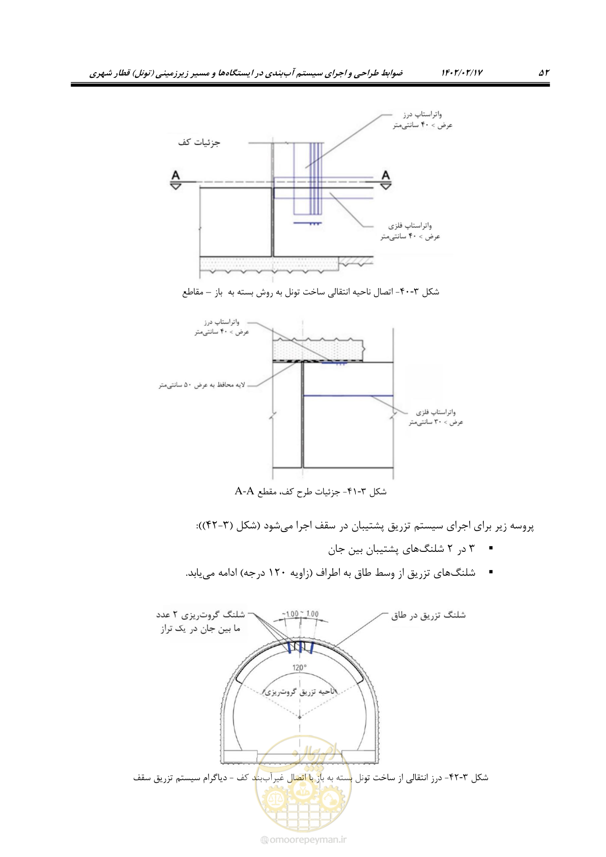 صفحه 90 از 215