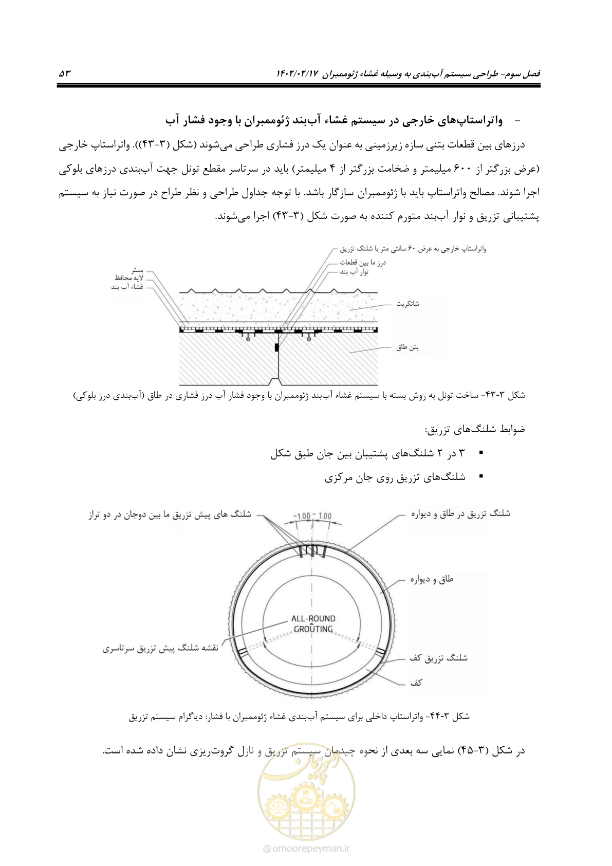 صفحه 91 از 215