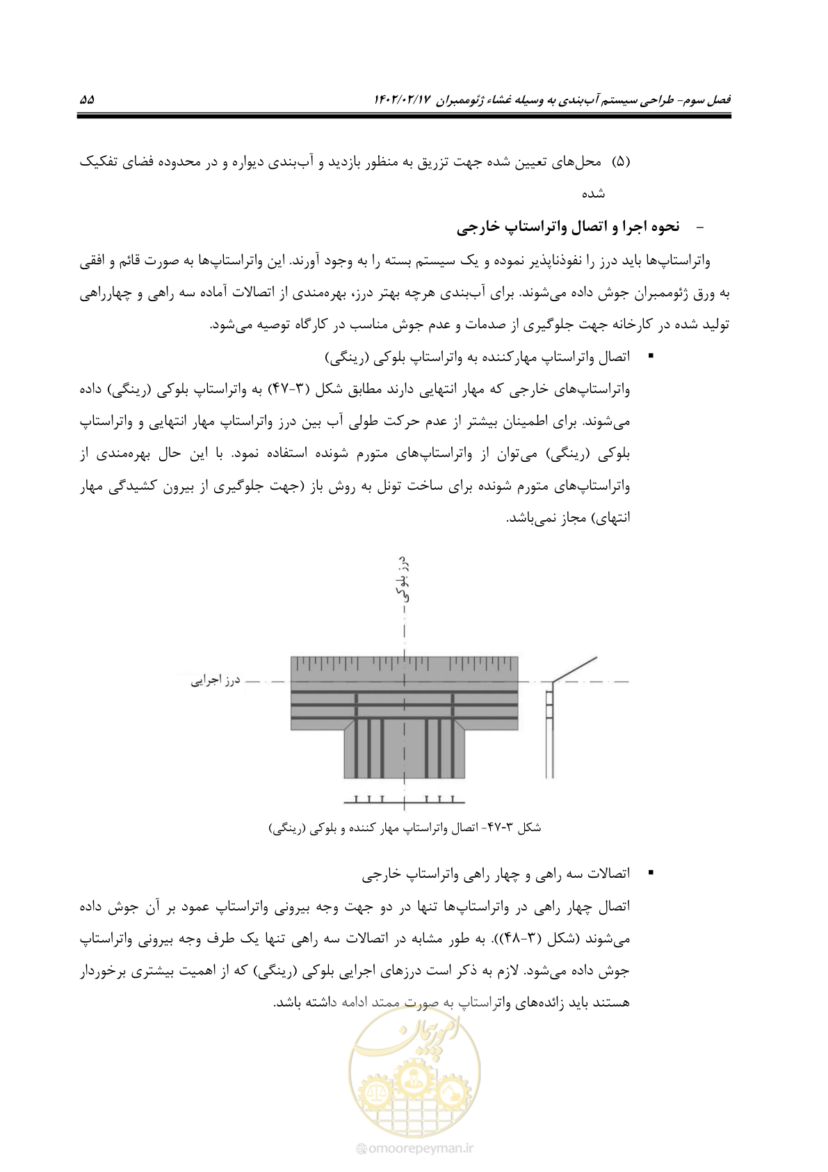 صفحه 93 از 215