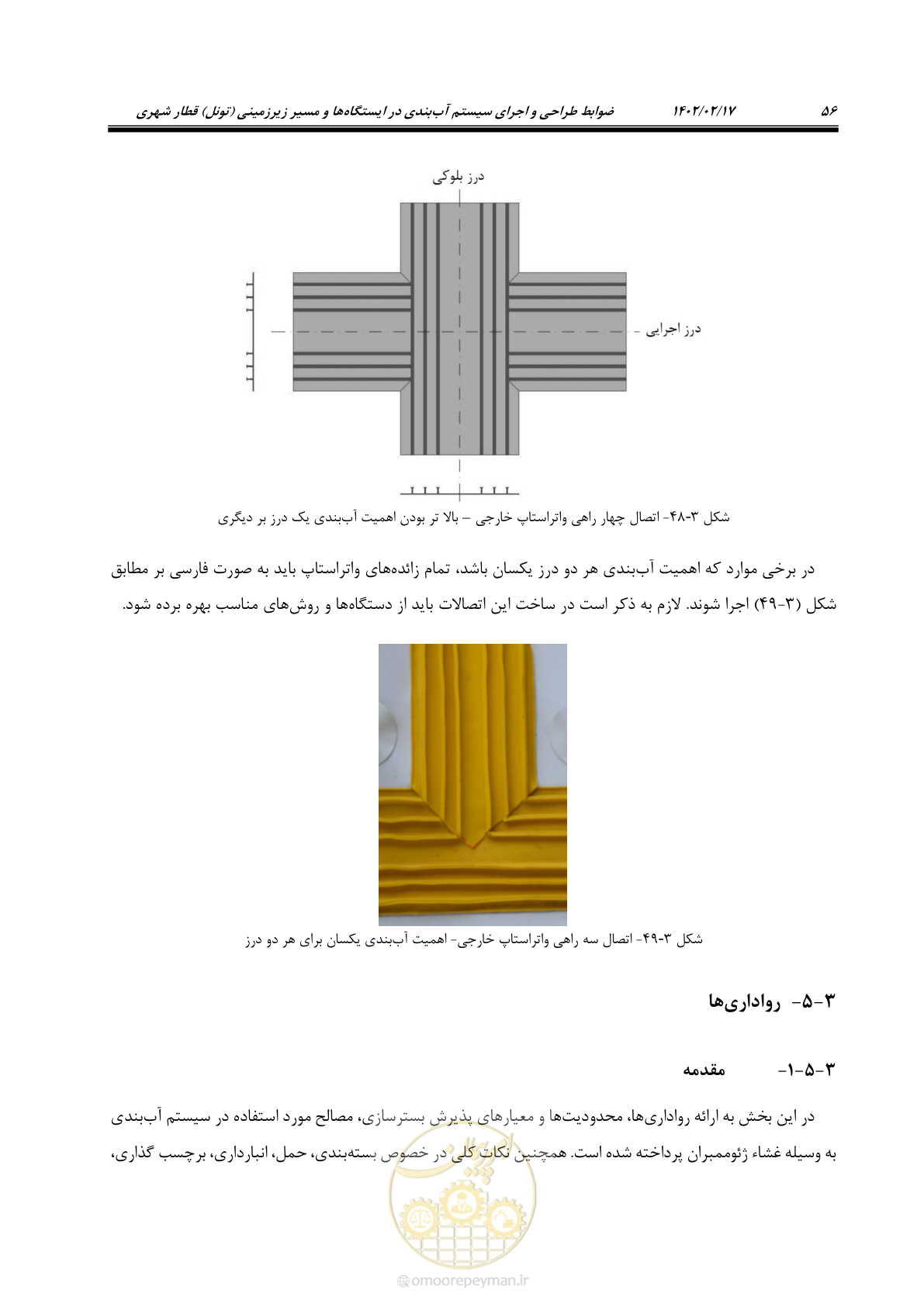 صفحه 94 از 215