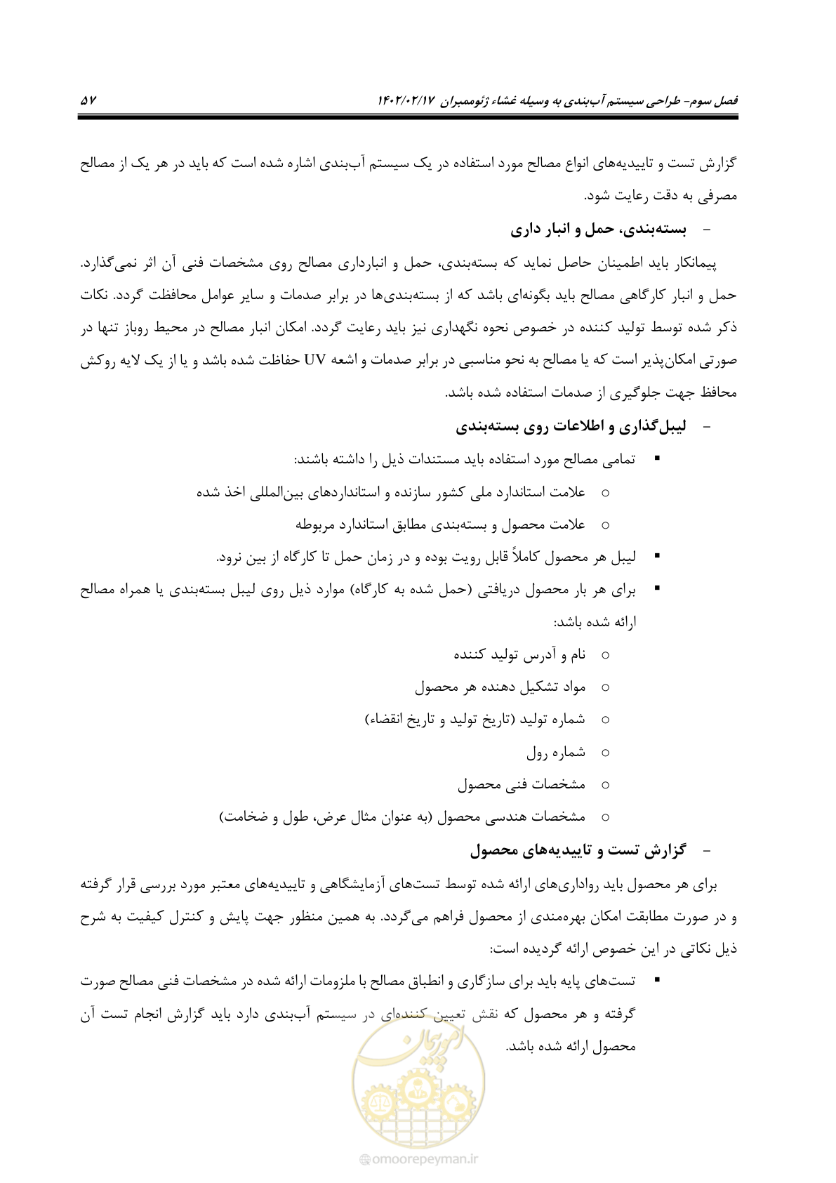 صفحه 95 از 215