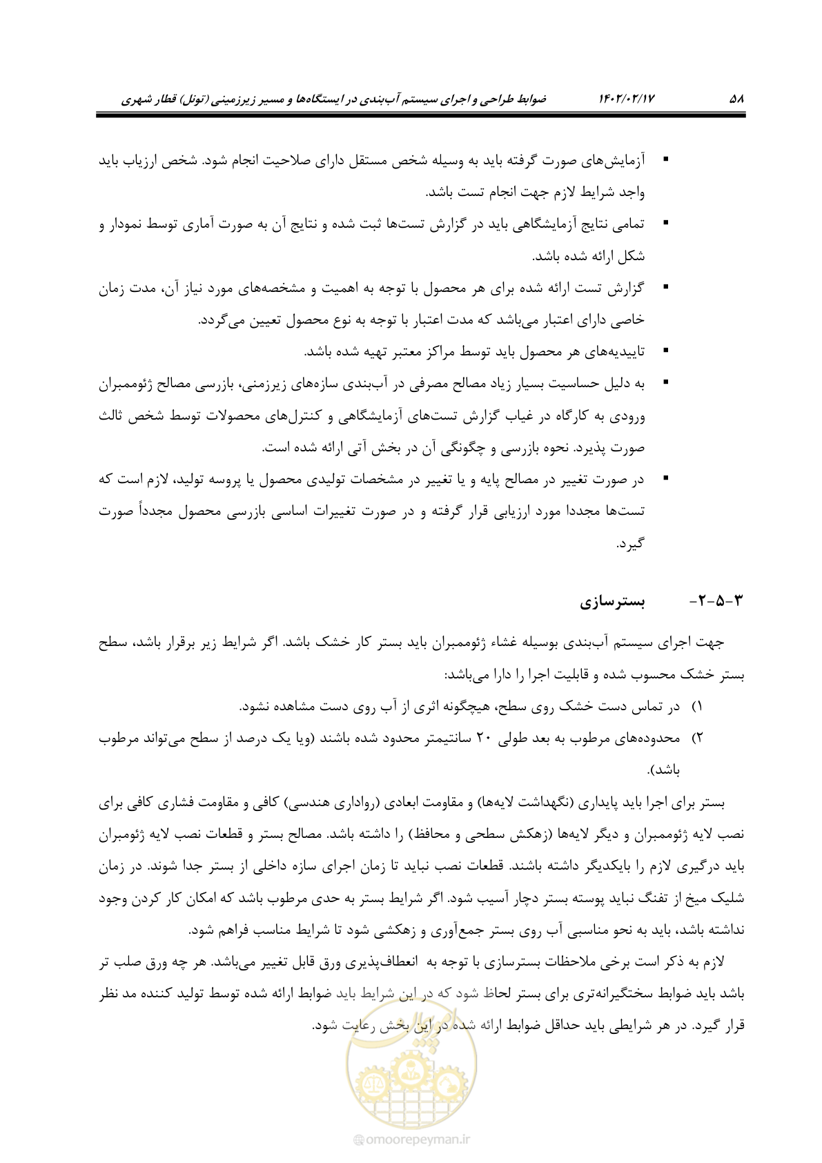 صفحه 96 از 215