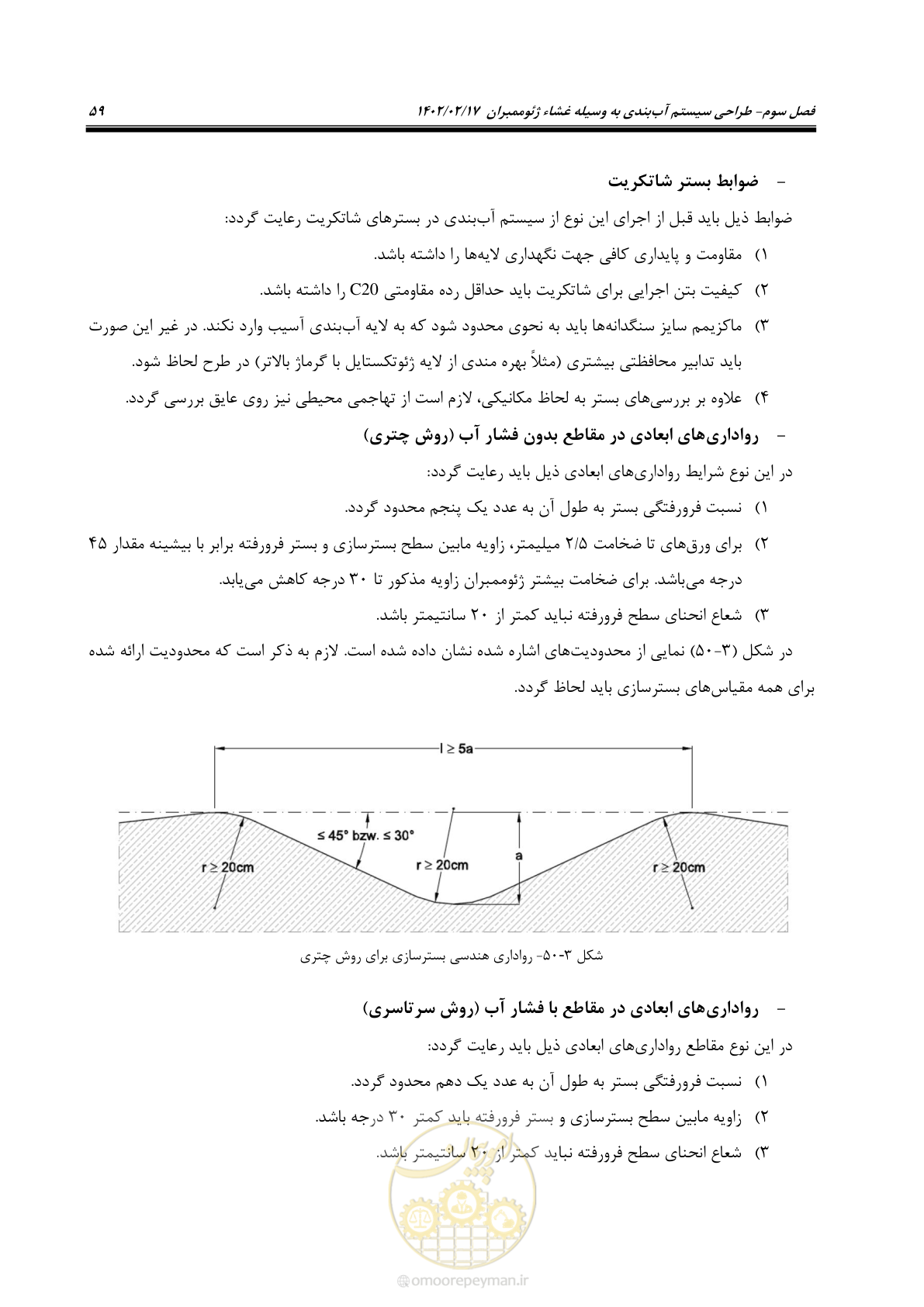 صفحه 97 از 215