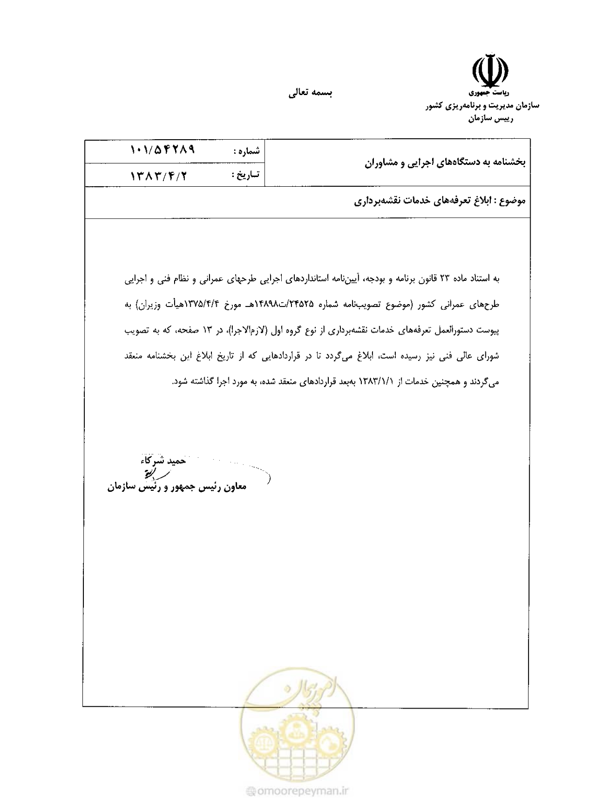 صفحه 1 از 14