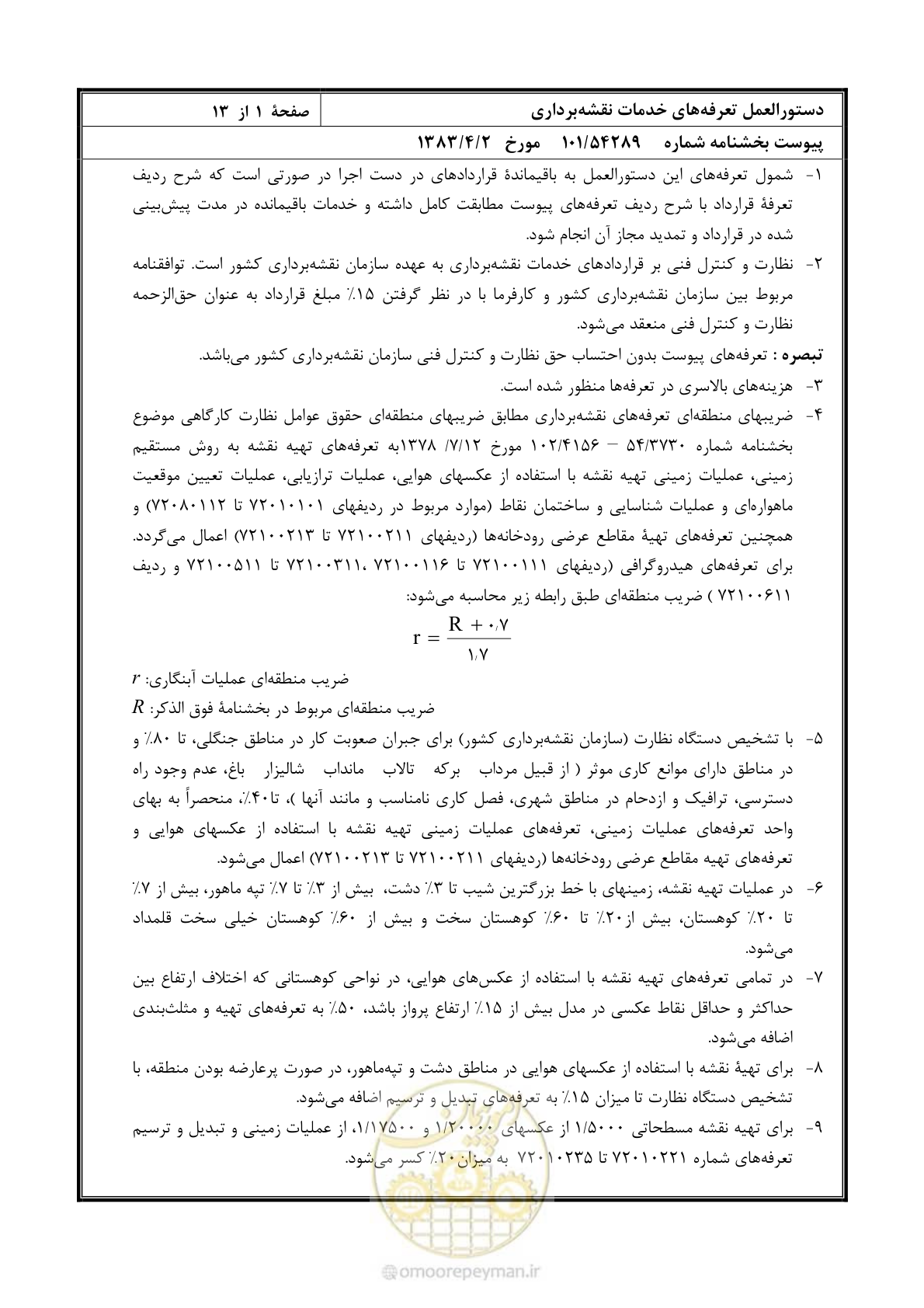 صفحه 2 از 14