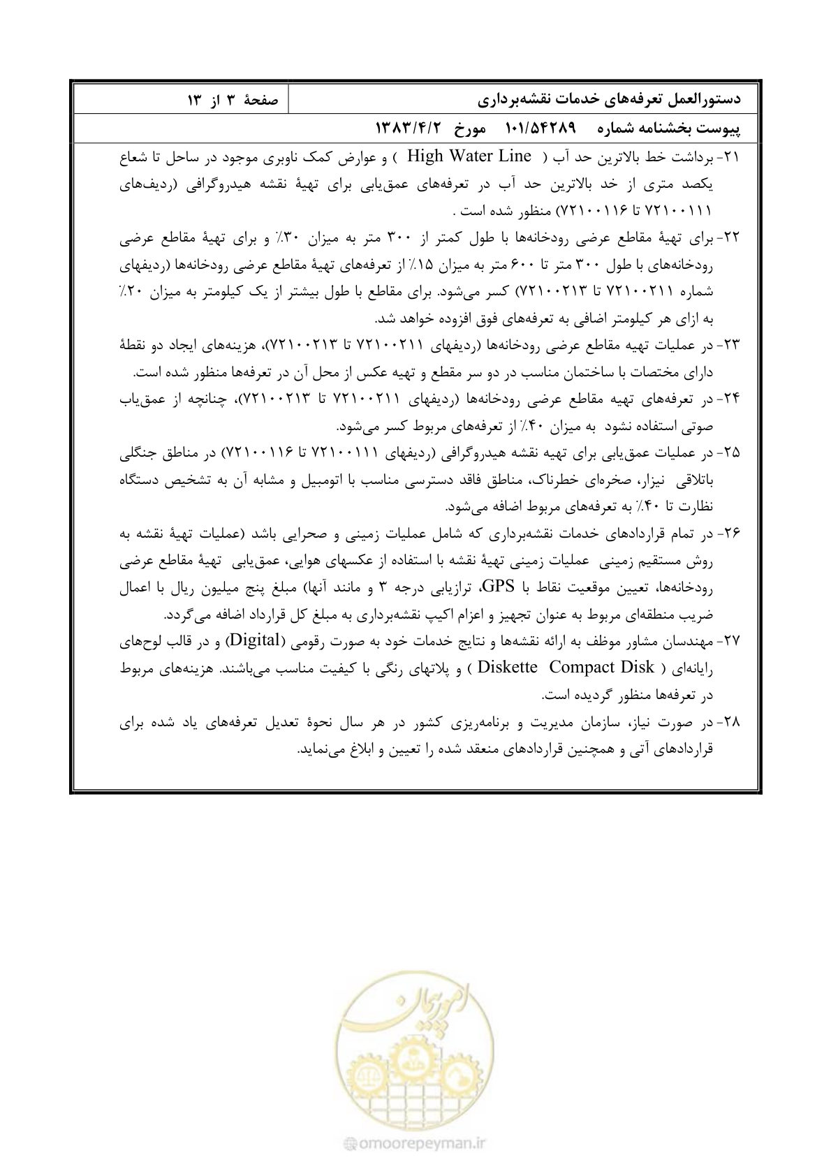 صفحه 4 از 14
