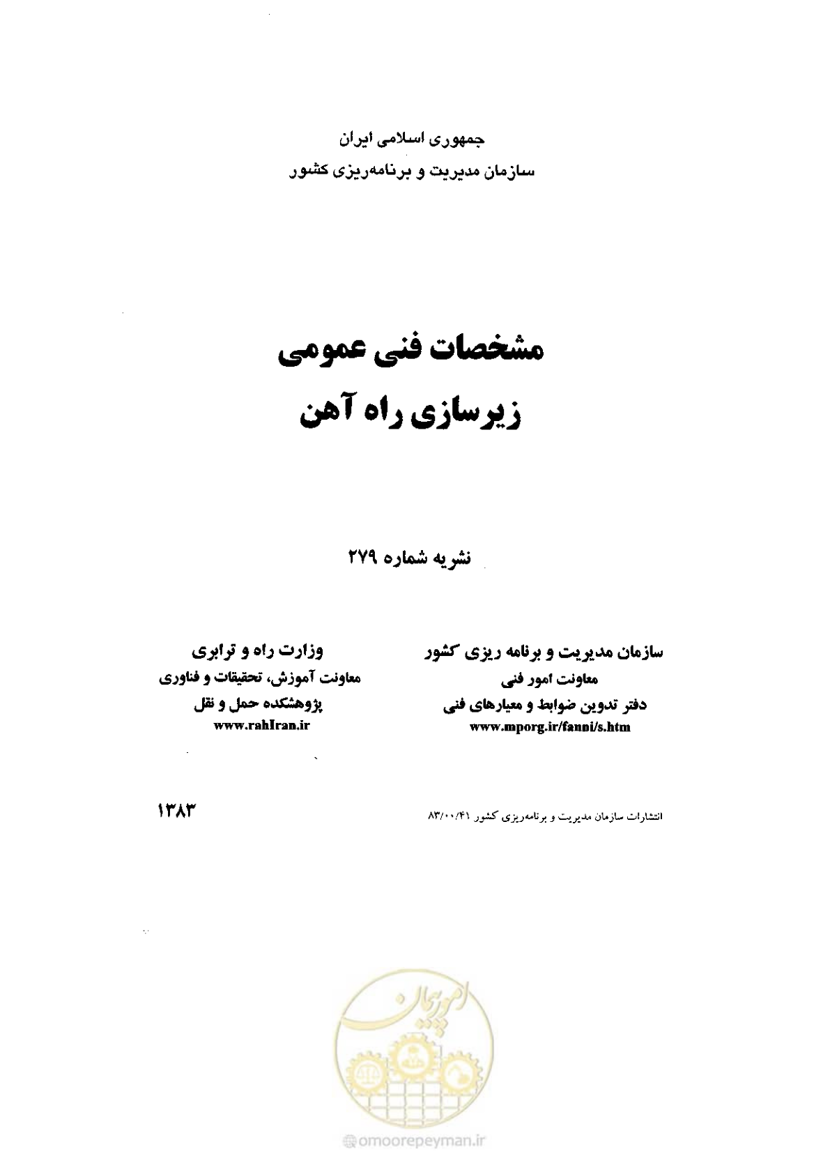 صفحه 1 از 120