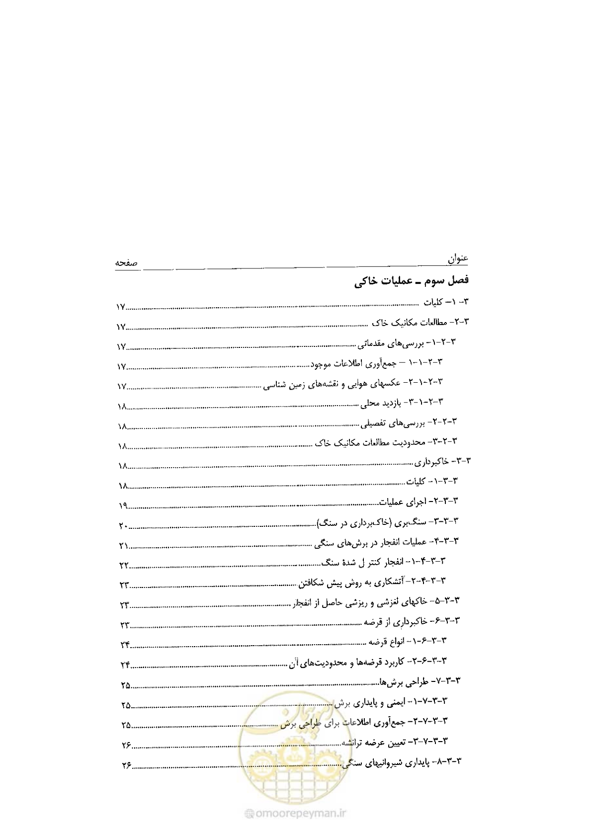 صفحه 10 از 120