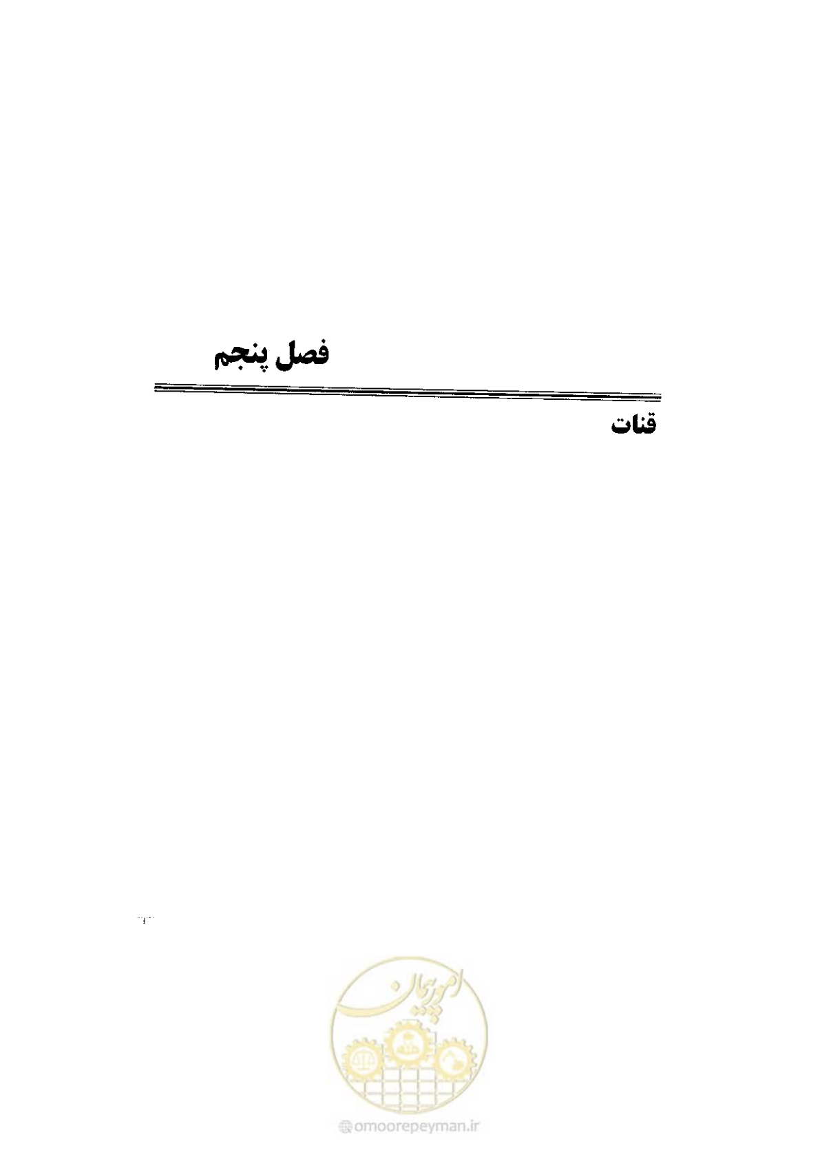 صفحه 103 از 120