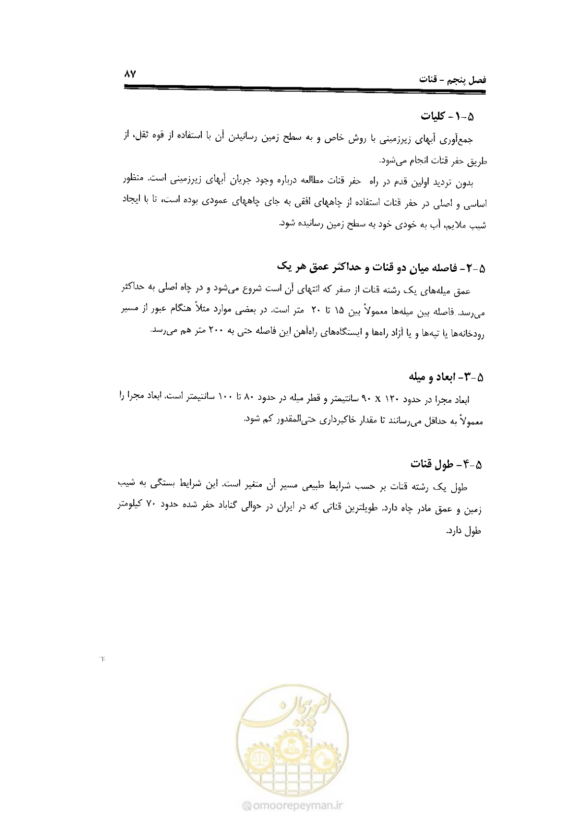 صفحه 105 از 120