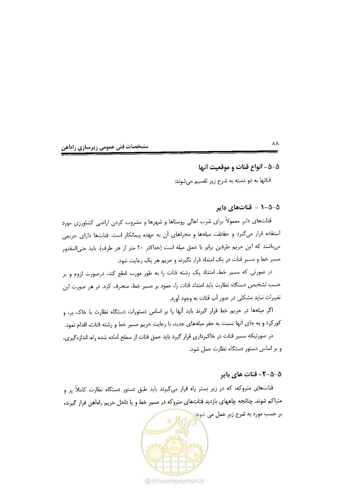صفحه 106 از 120