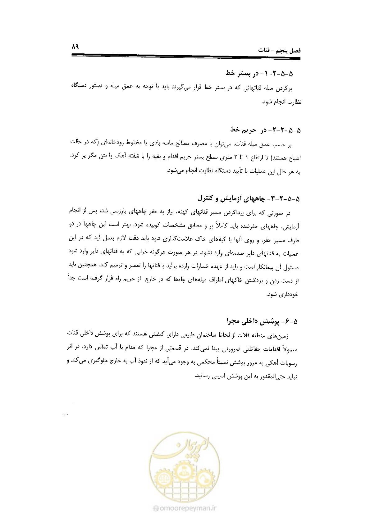 صفحه 107 از 120