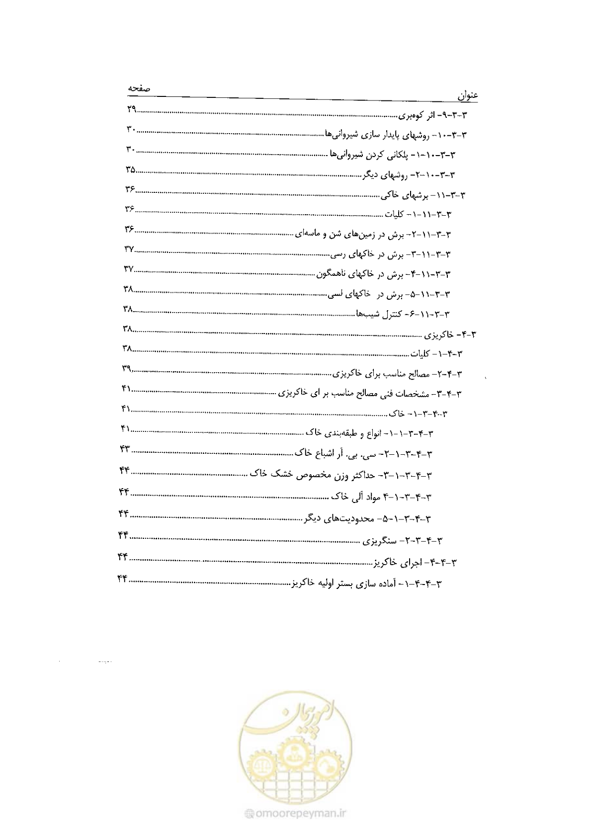 صفحه 11 از 120