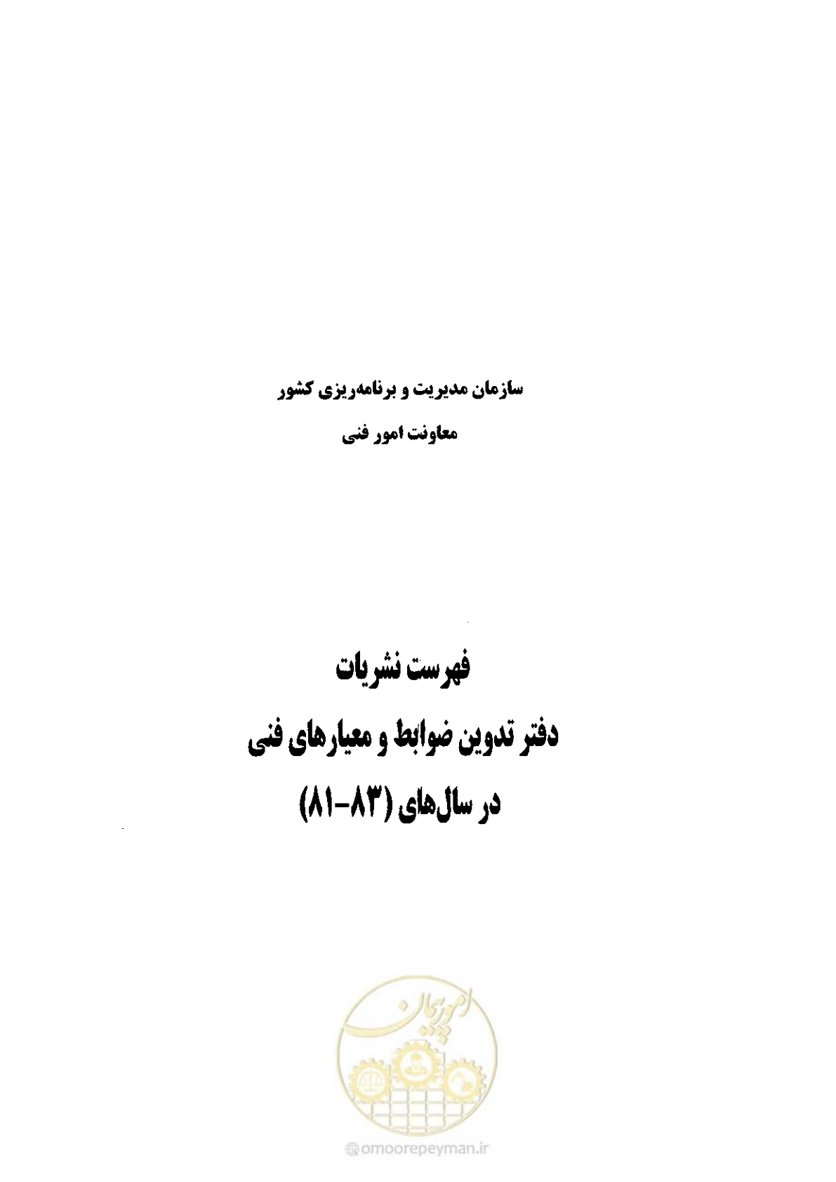 صفحه 112 از 120