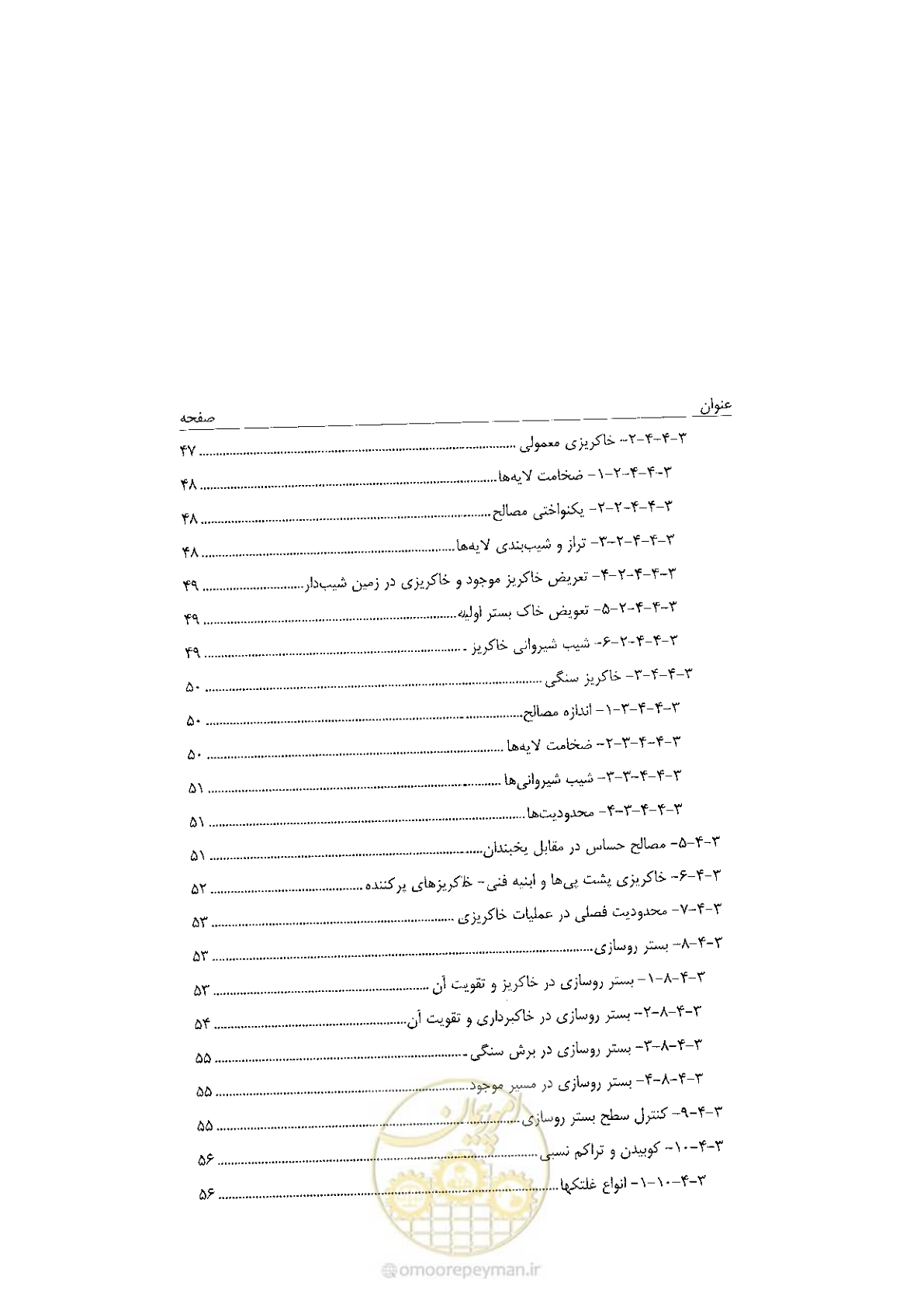 صفحه 12 از 120