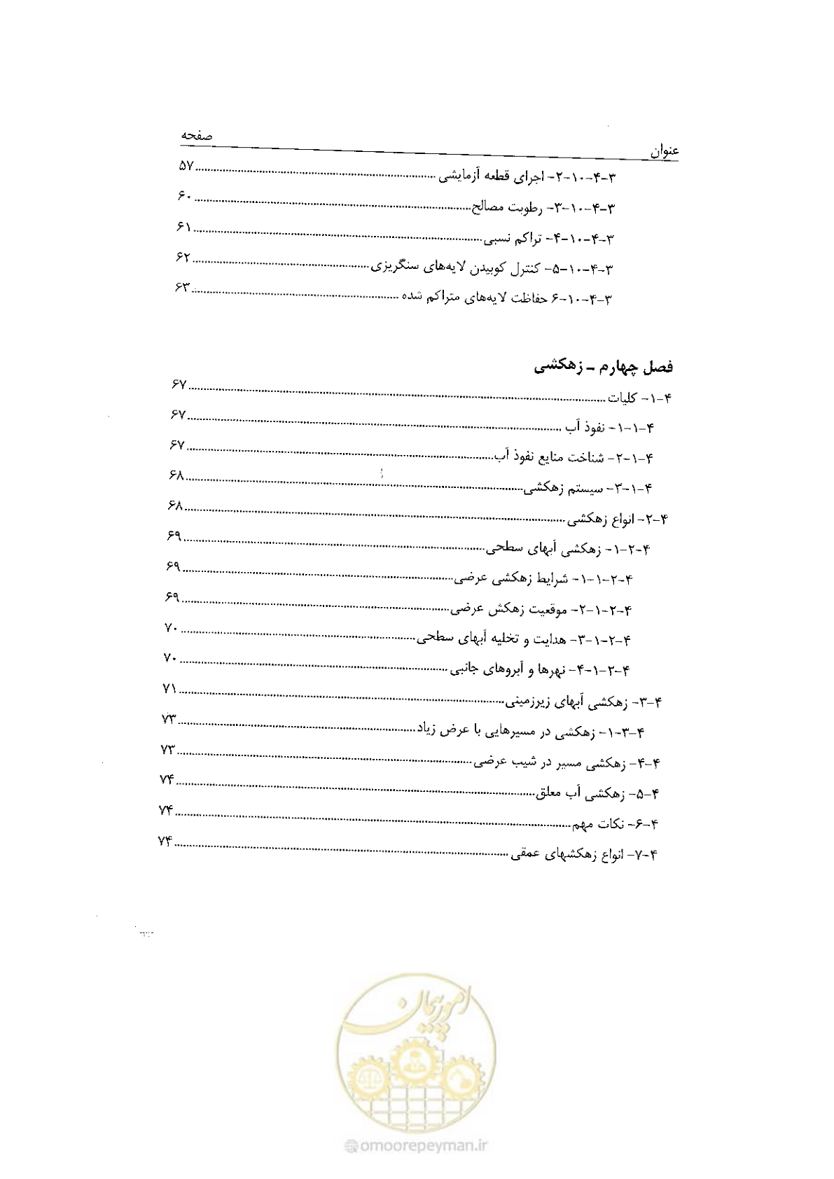 صفحه 13 از 120