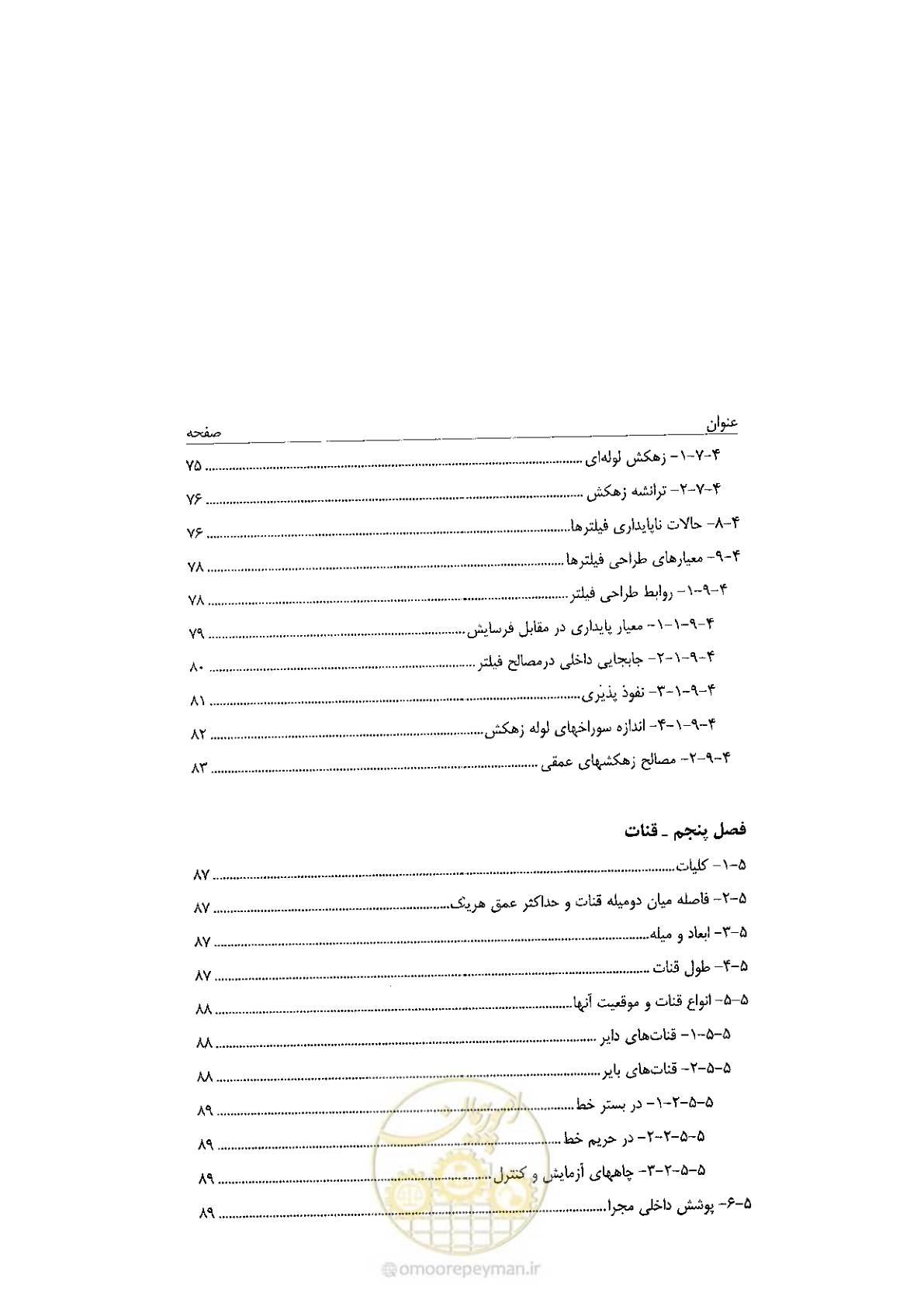 صفحه 14 از 120