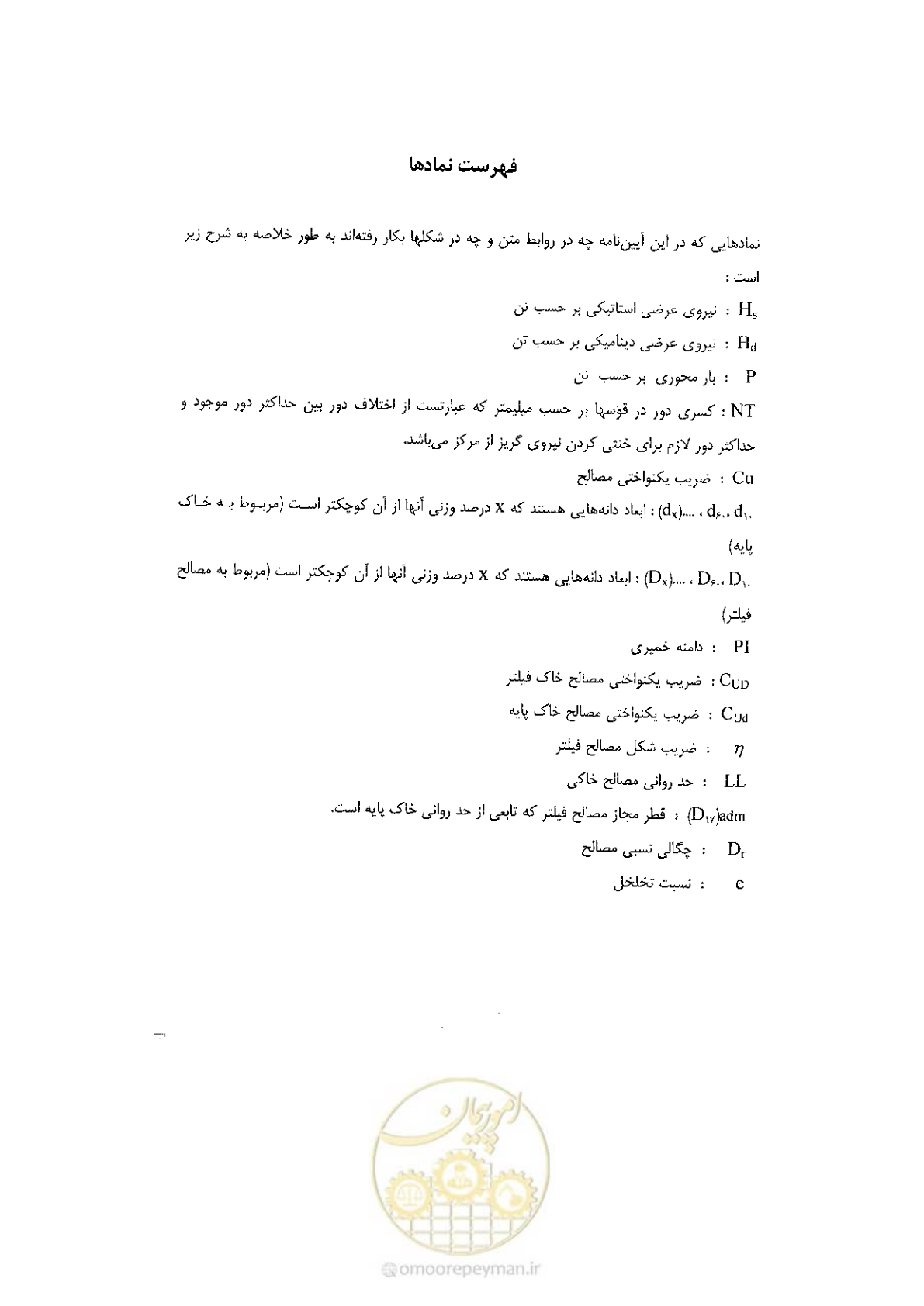 صفحه 17 از 120