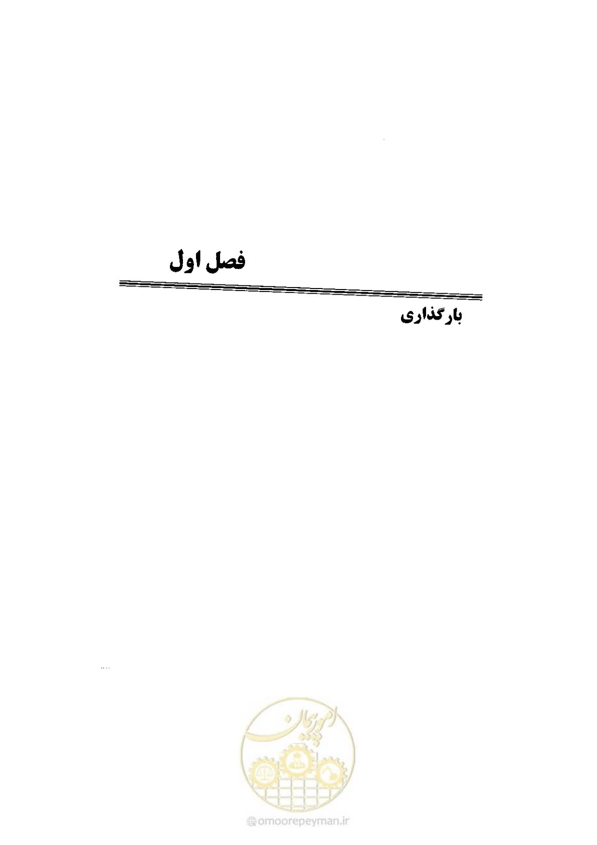 صفحه 19 از 120
