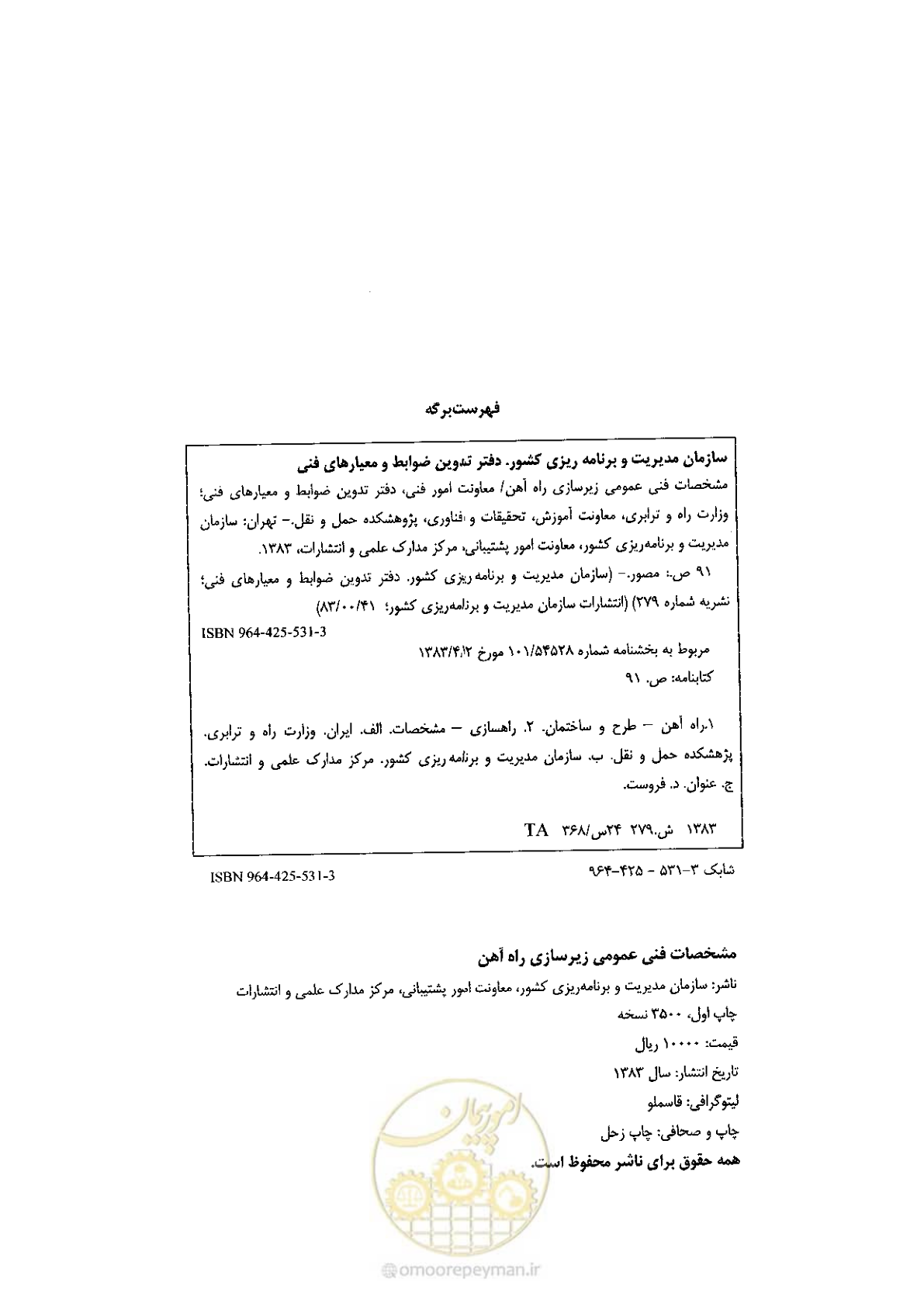 صفحه 2 از 120
