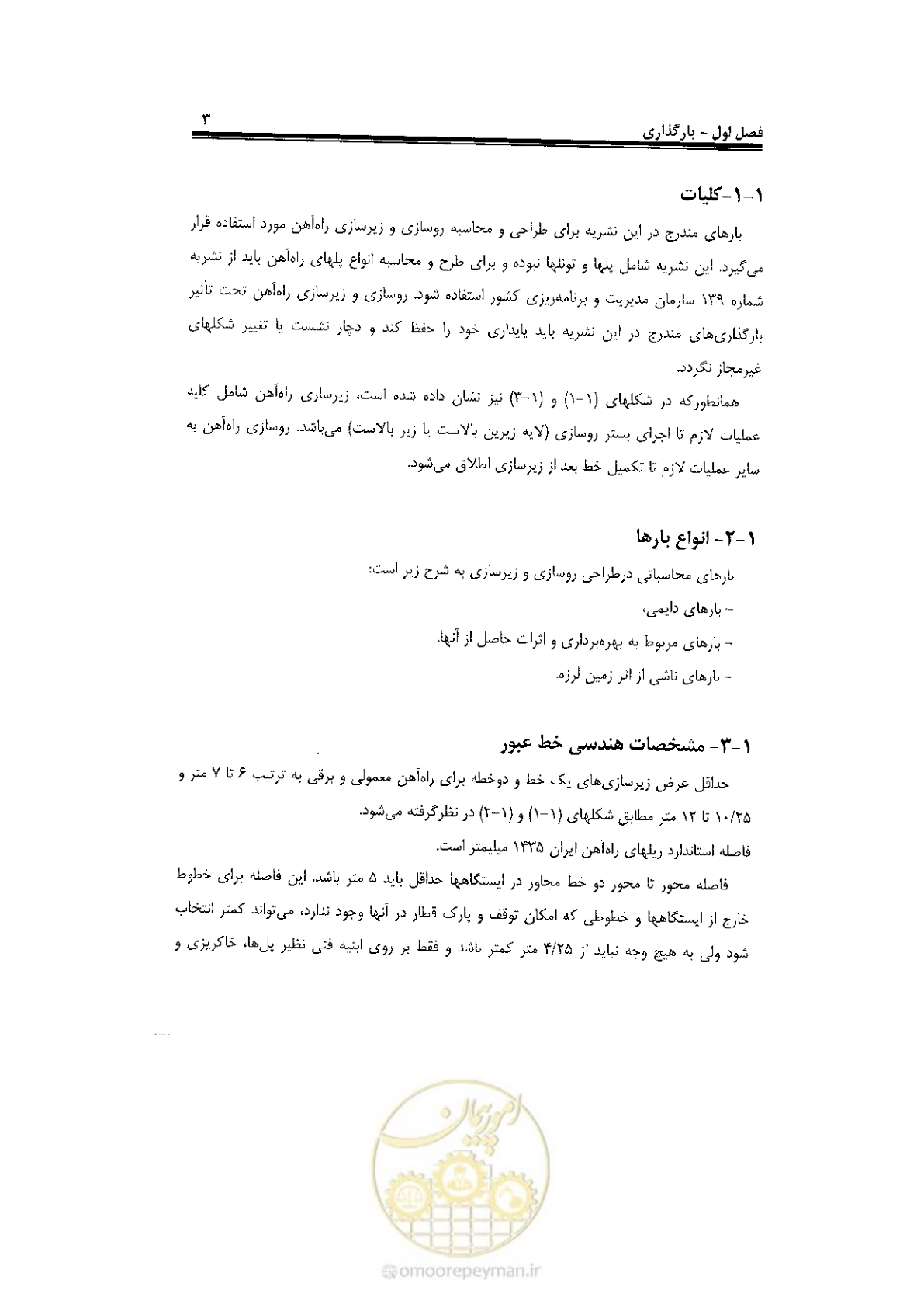 صفحه 21 از 120