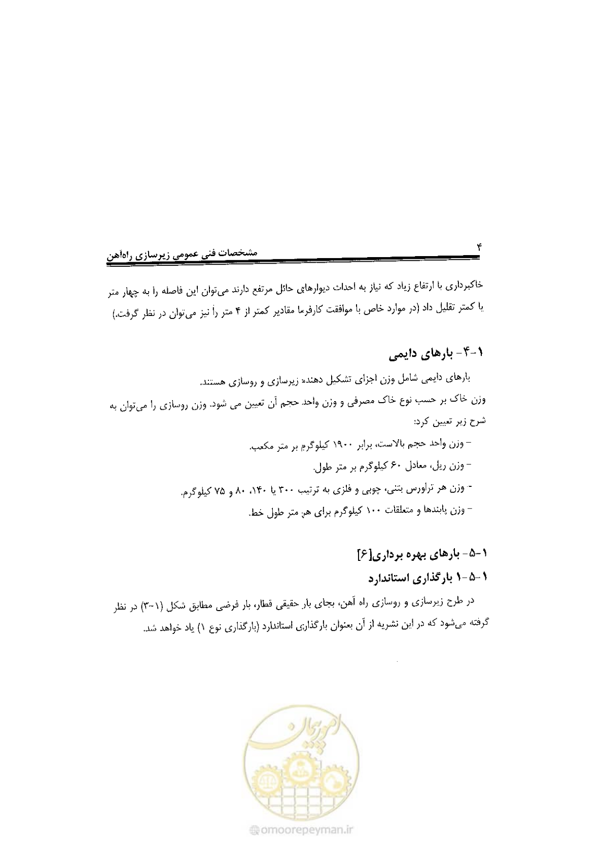 صفحه 22 از 120