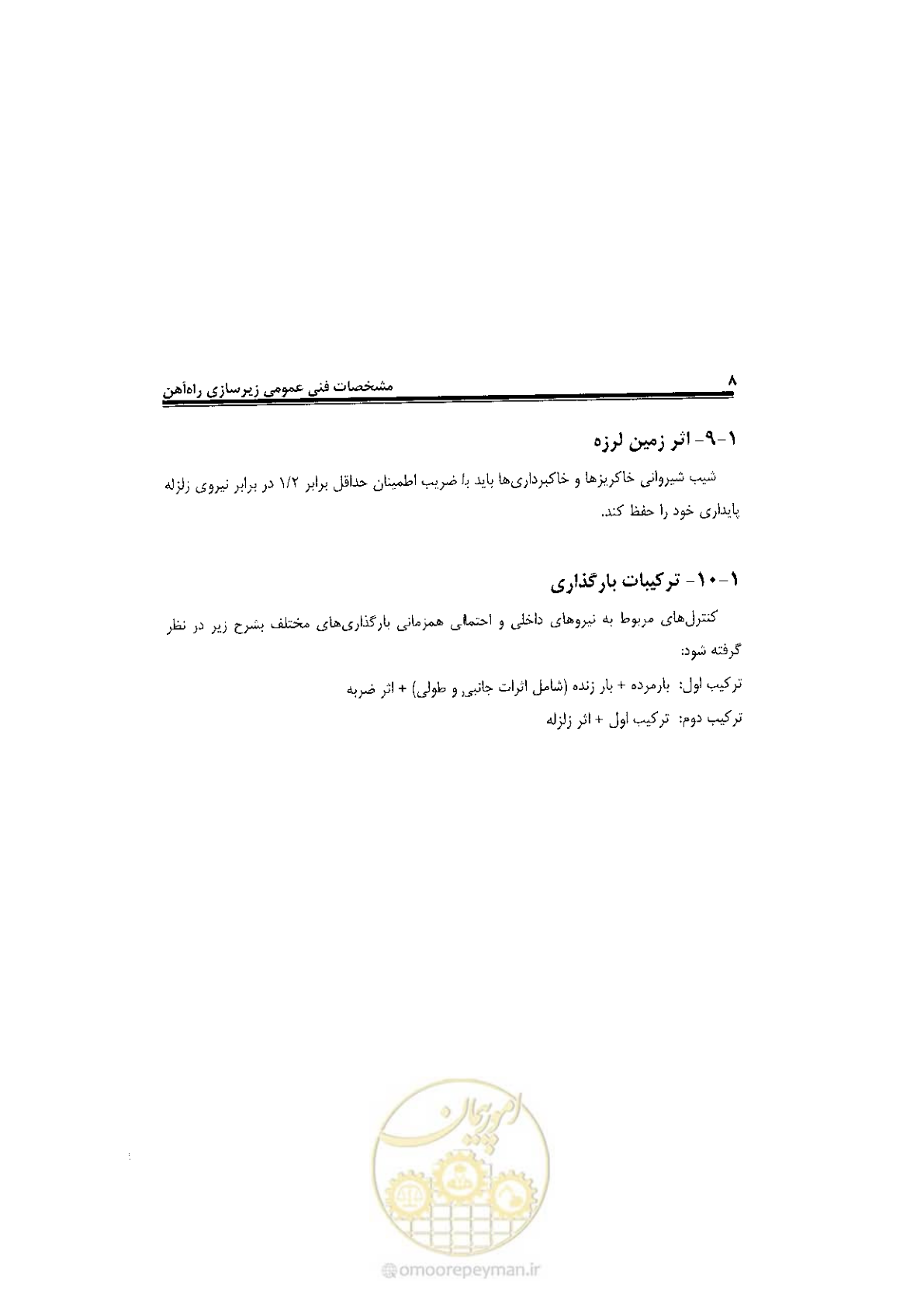 صفحه 26 از 120