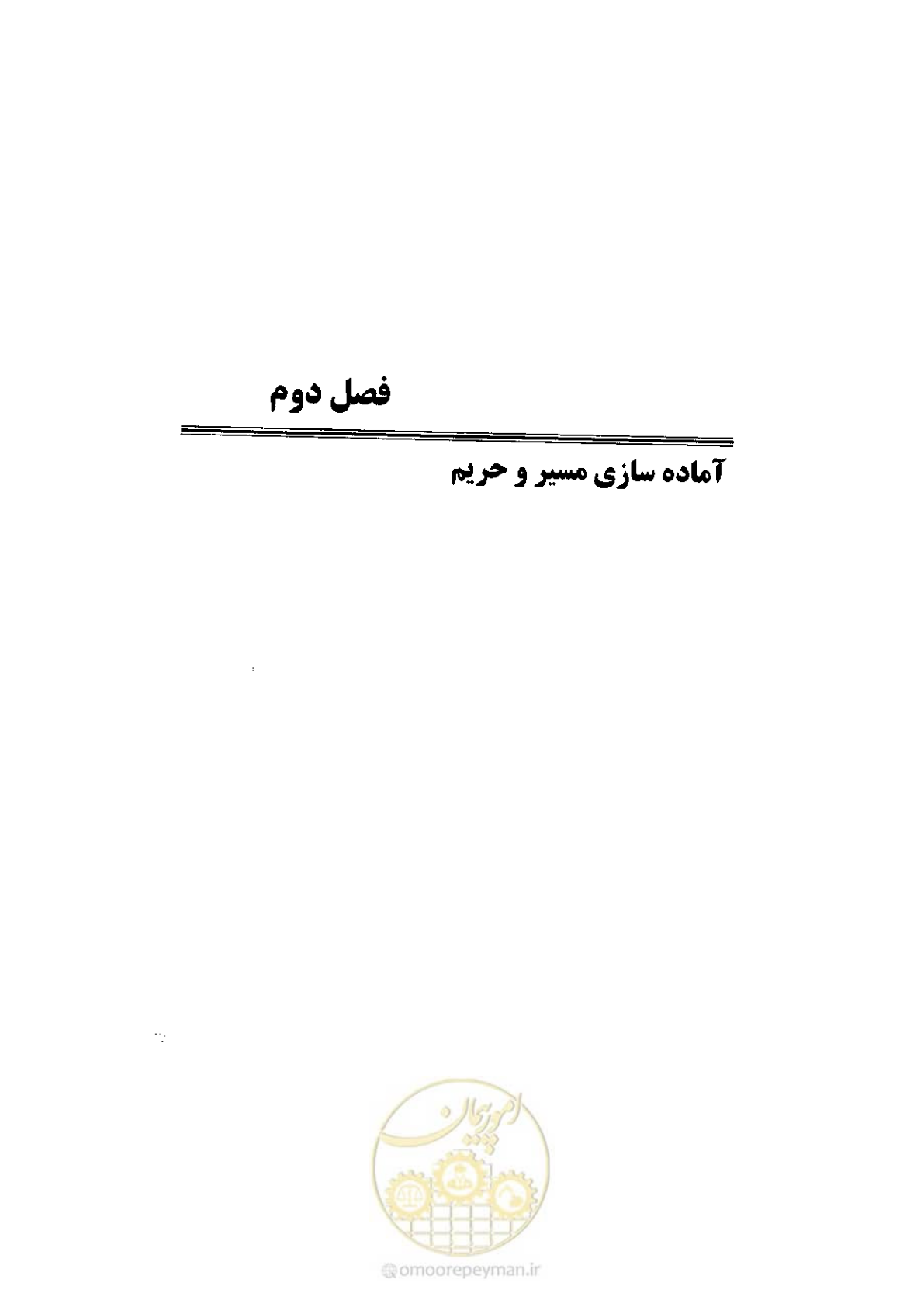 صفحه 27 از 120